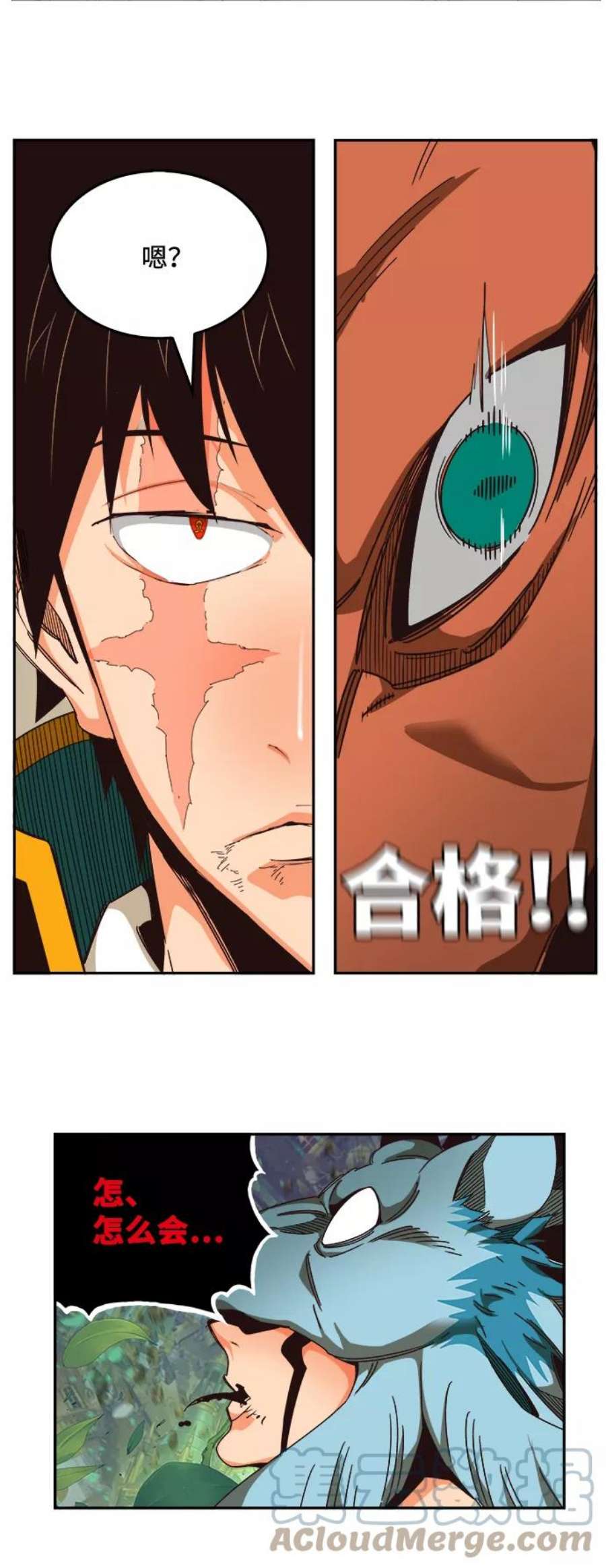 高校之神第6部 RE：与神的较量 第523话