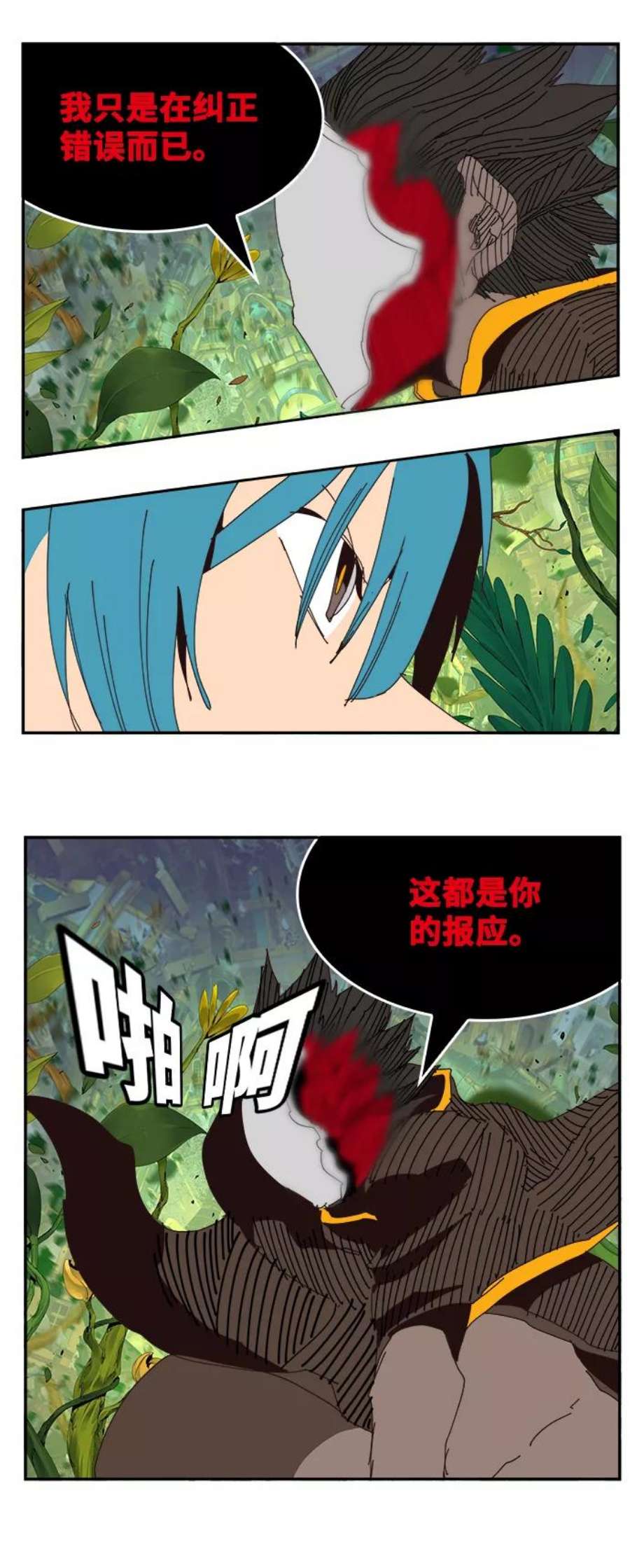 高校之神第6部 RE：与神的较量 第523话