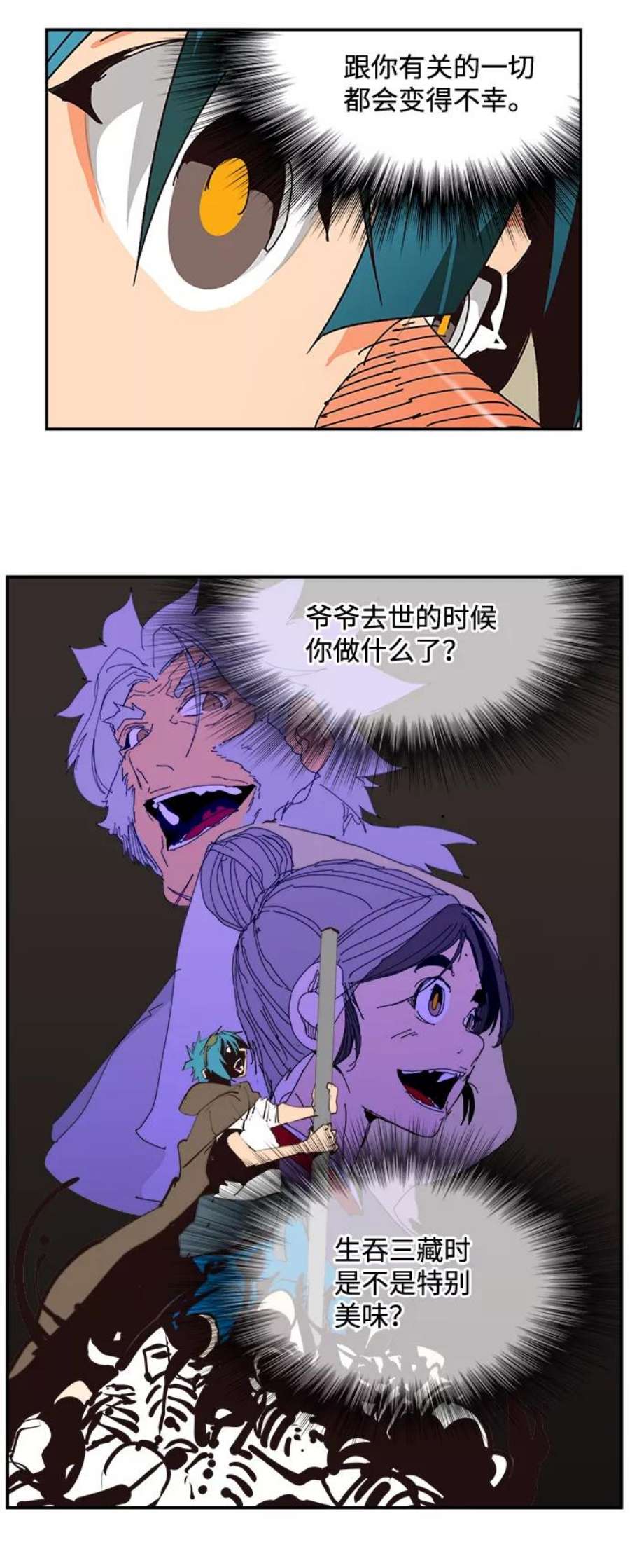 高校之神第6部 RE：与神的较量 第523话