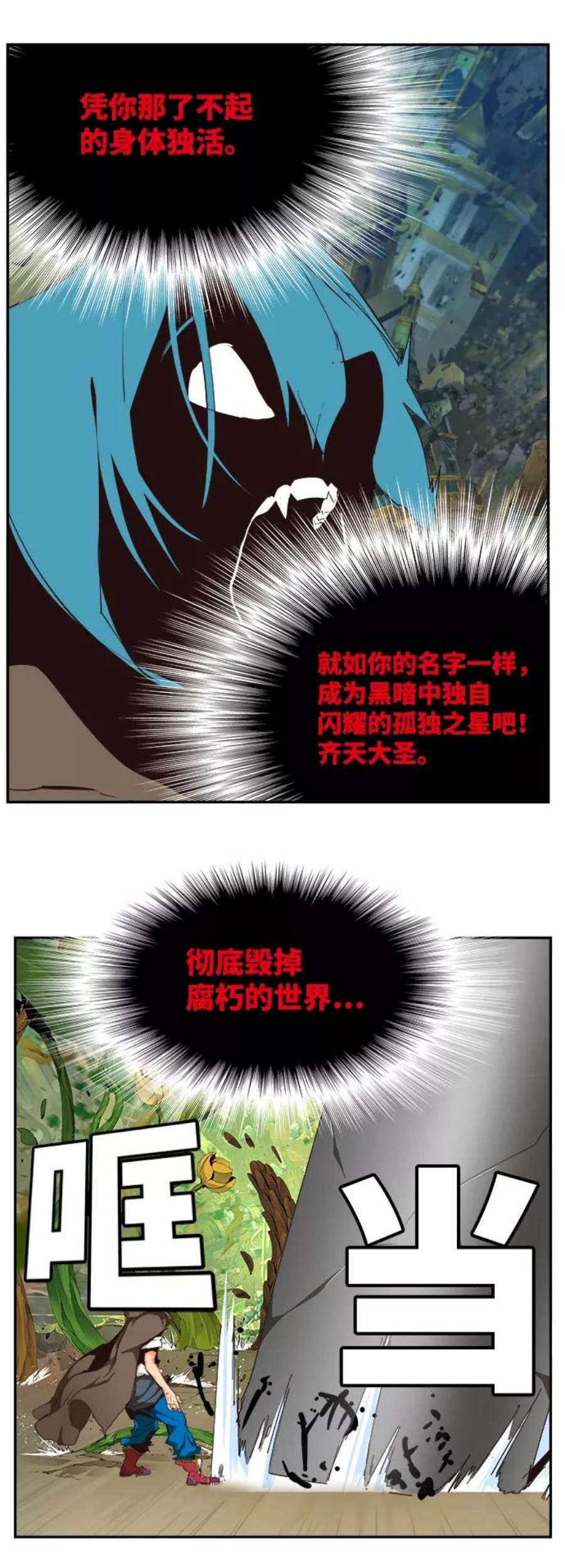 高校之神第6部 RE：与神的较量 第523话