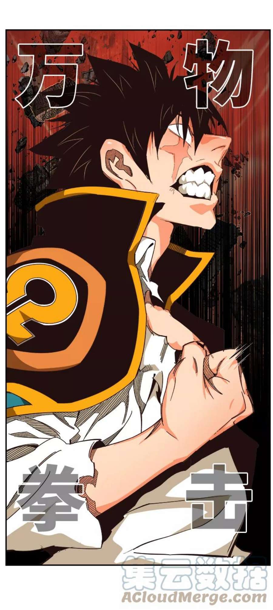 高校之神第6部 RE：与神的较量 第523话