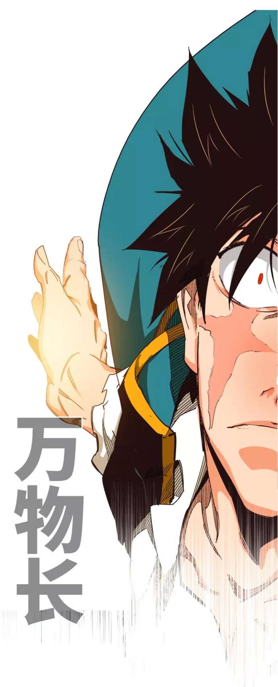 高校之神第6部 RE：与神的较量 第523话