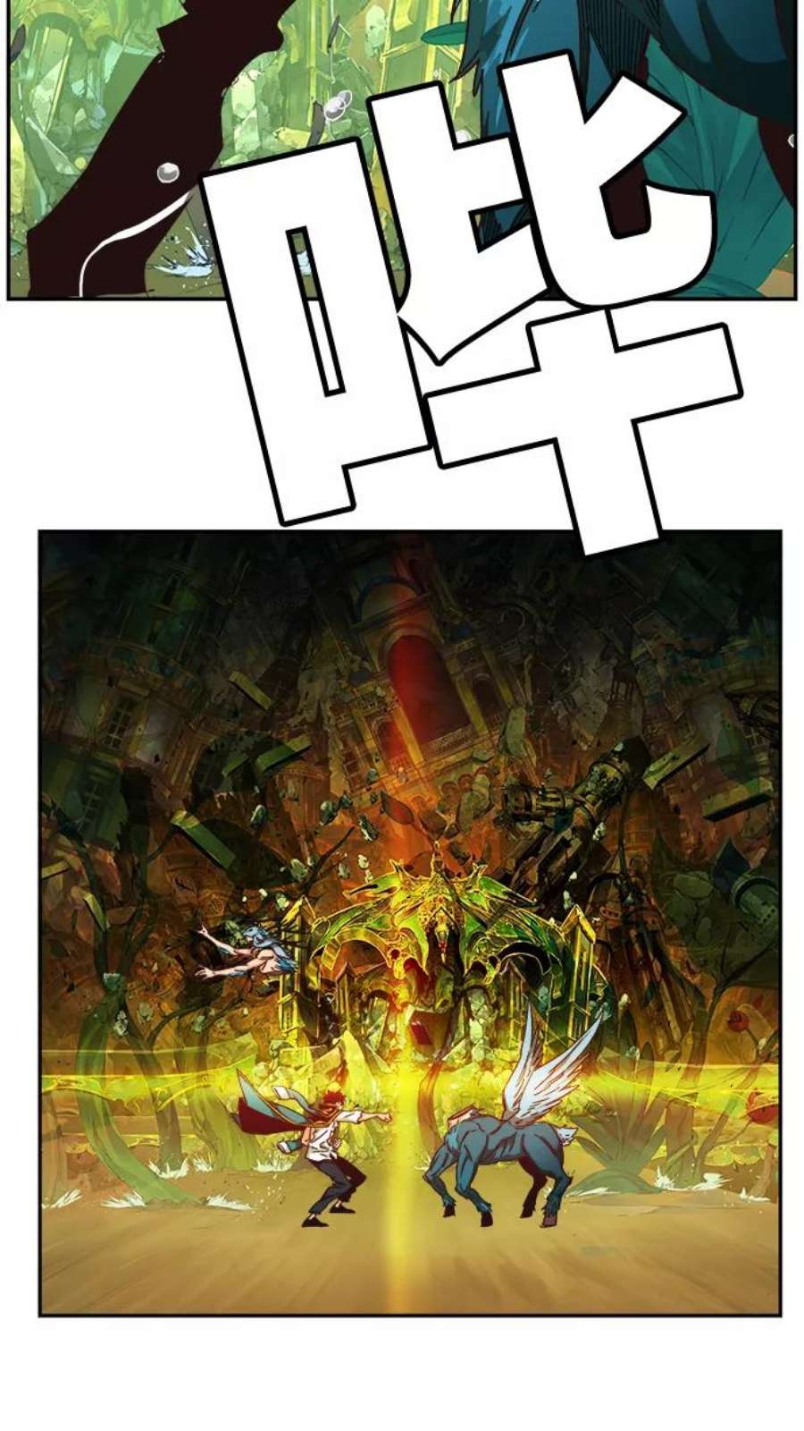 高校之神第6部 RE：与神的较量 第523话