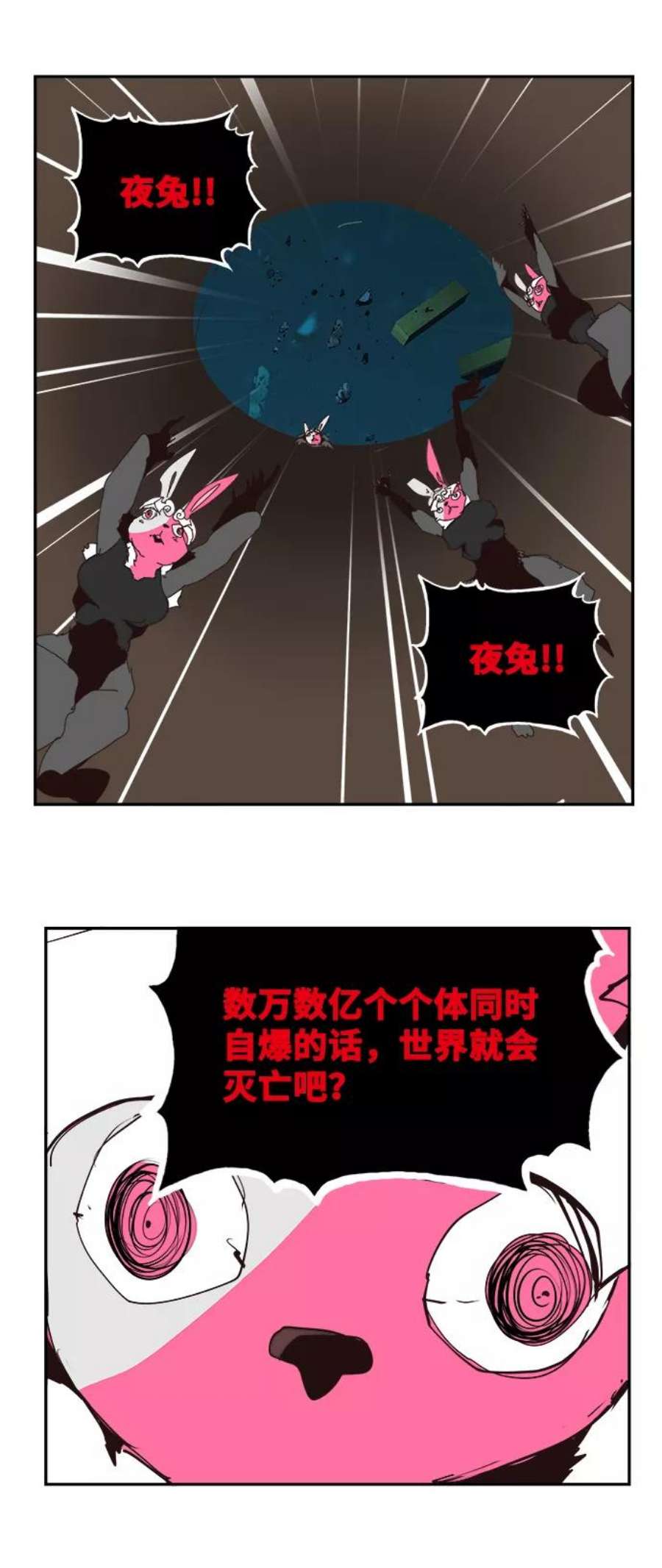 高校之神第6部 RE：与神的较量 第523话