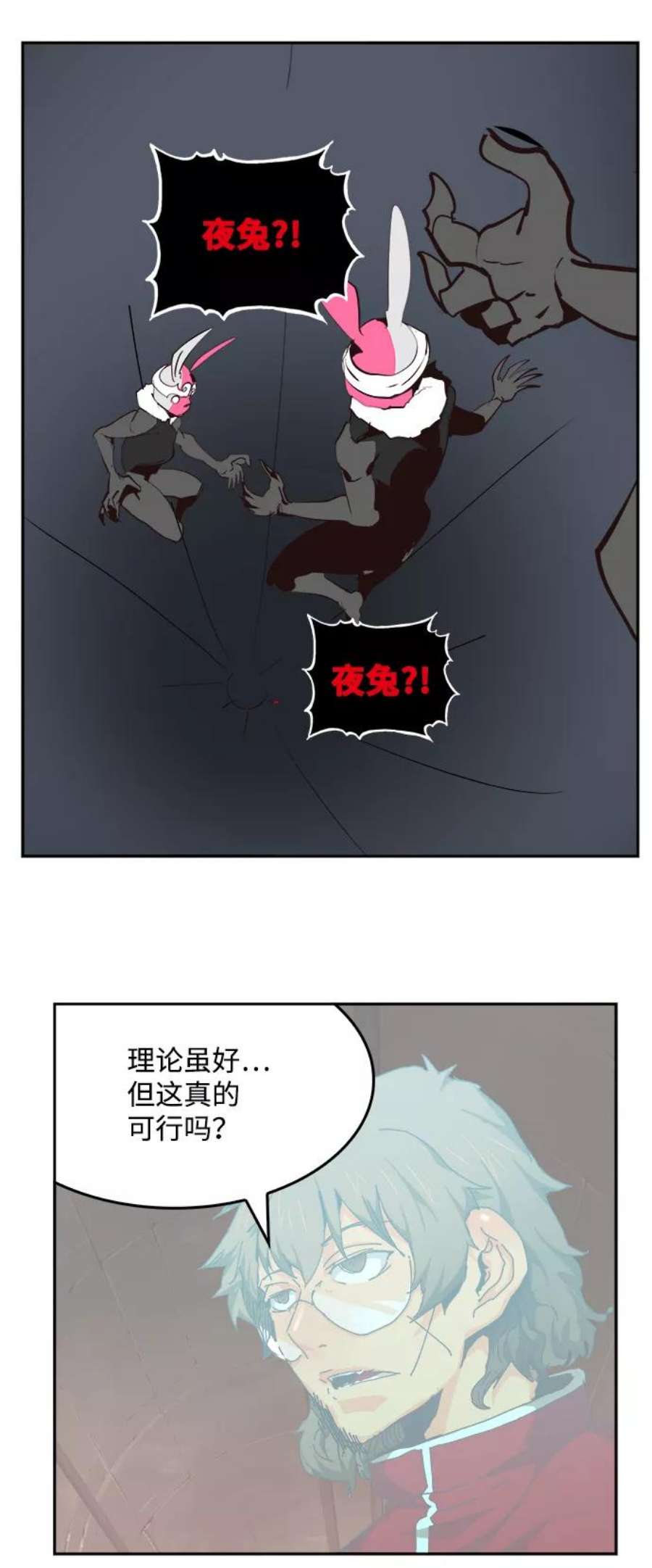 高校之神第6部 RE：与神的较量 第523话
