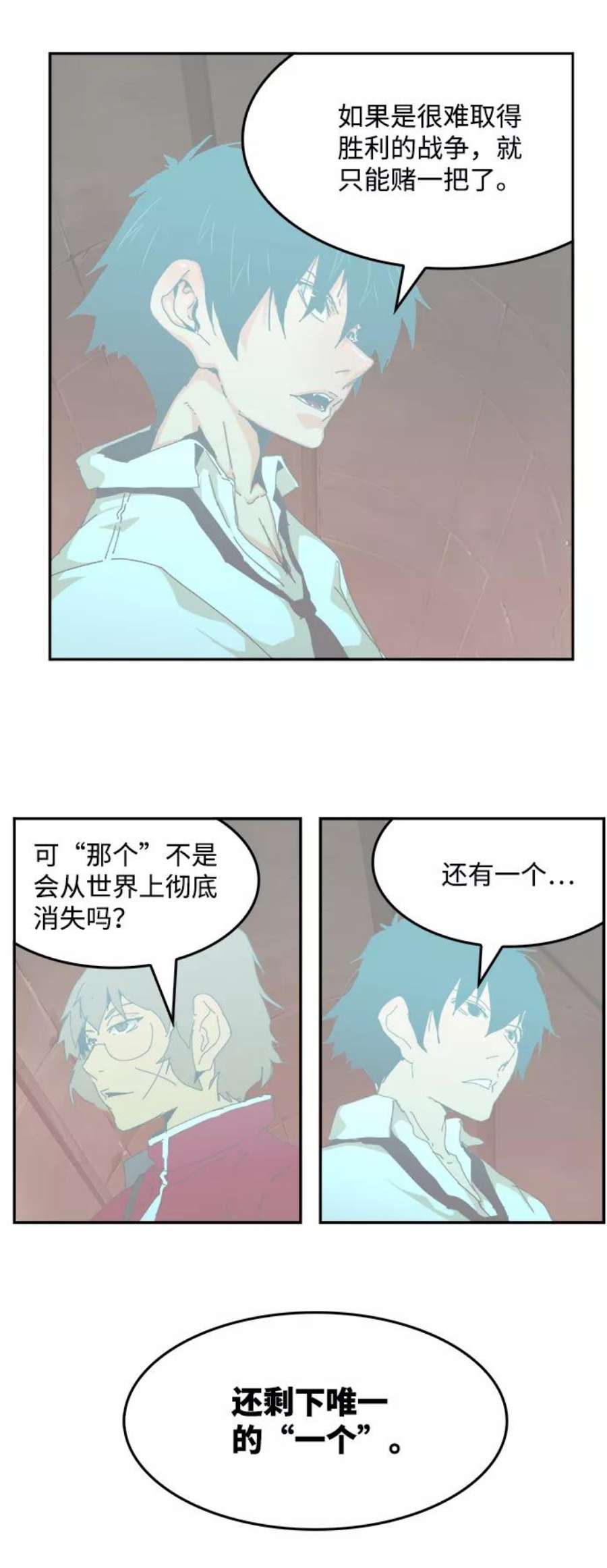高校之神第6部 RE：与神的较量 第523话