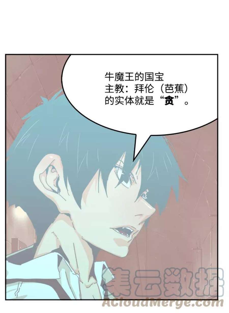 高校之神第6部 RE：与神的较量 第523话