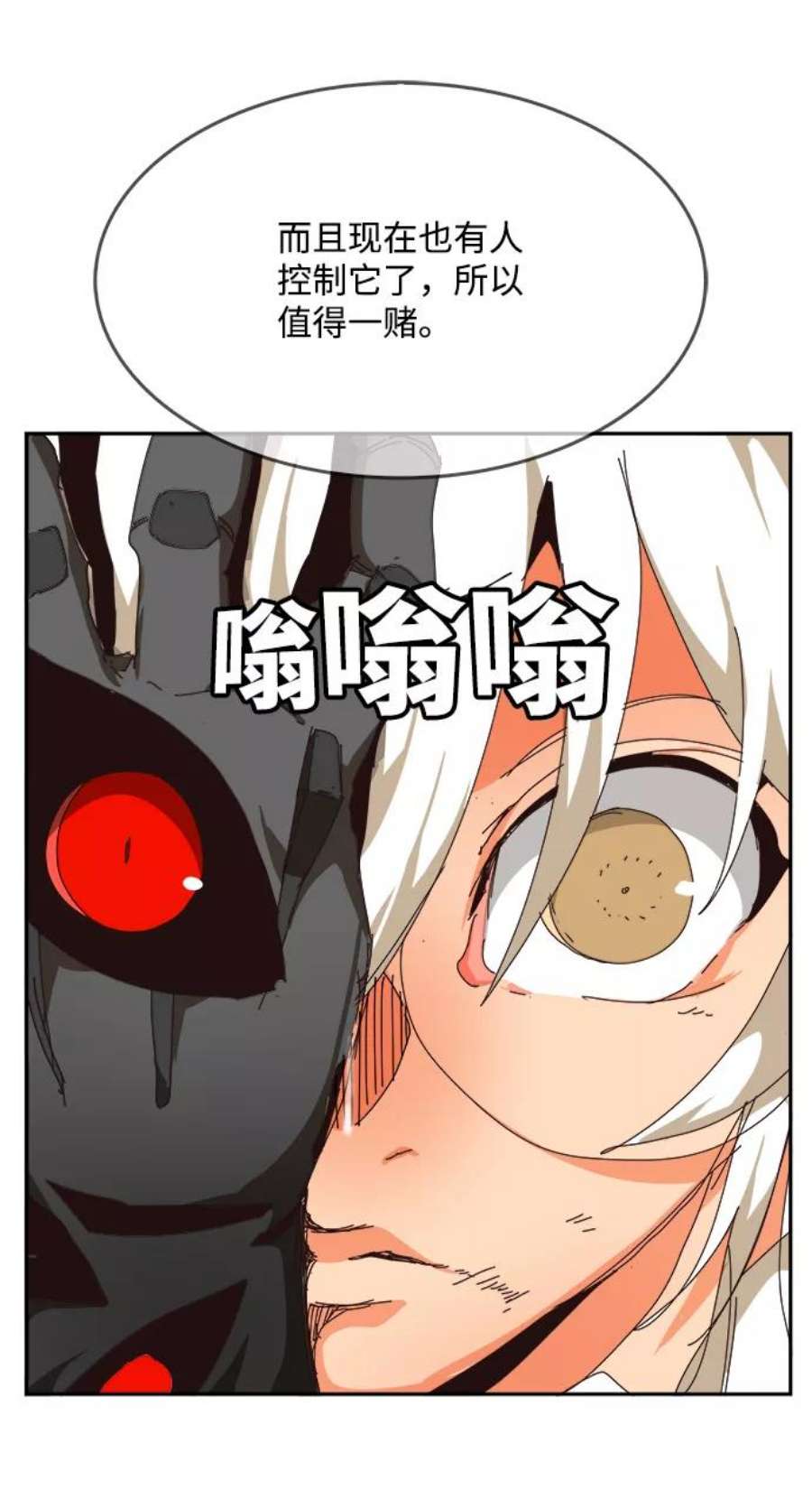 高校之神第6部 RE：与神的较量 第523话