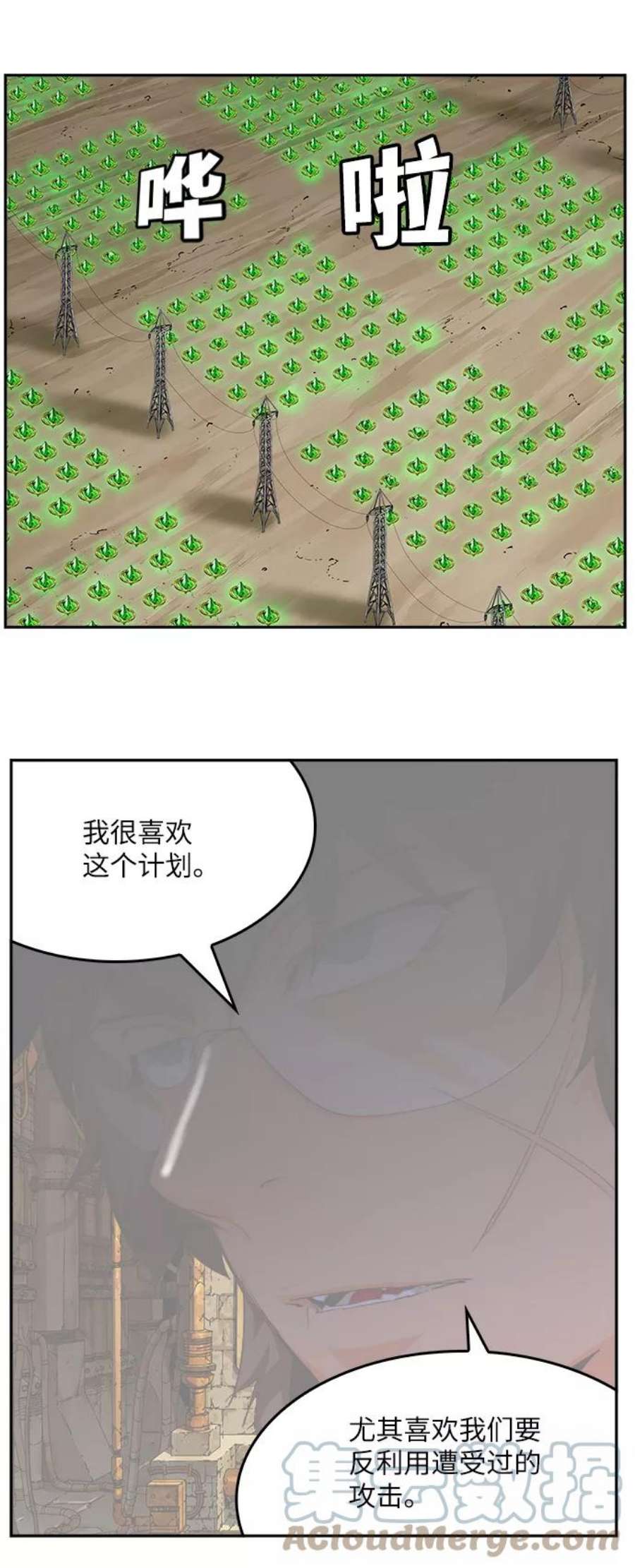 高校之神第6部 RE：与神的较量 第523话