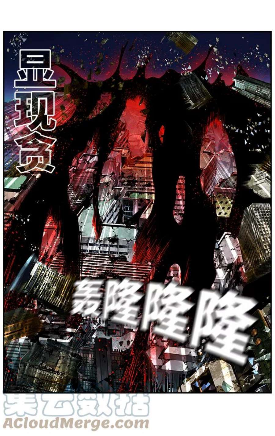 高校之神第6部 RE：与神的较量 第523话