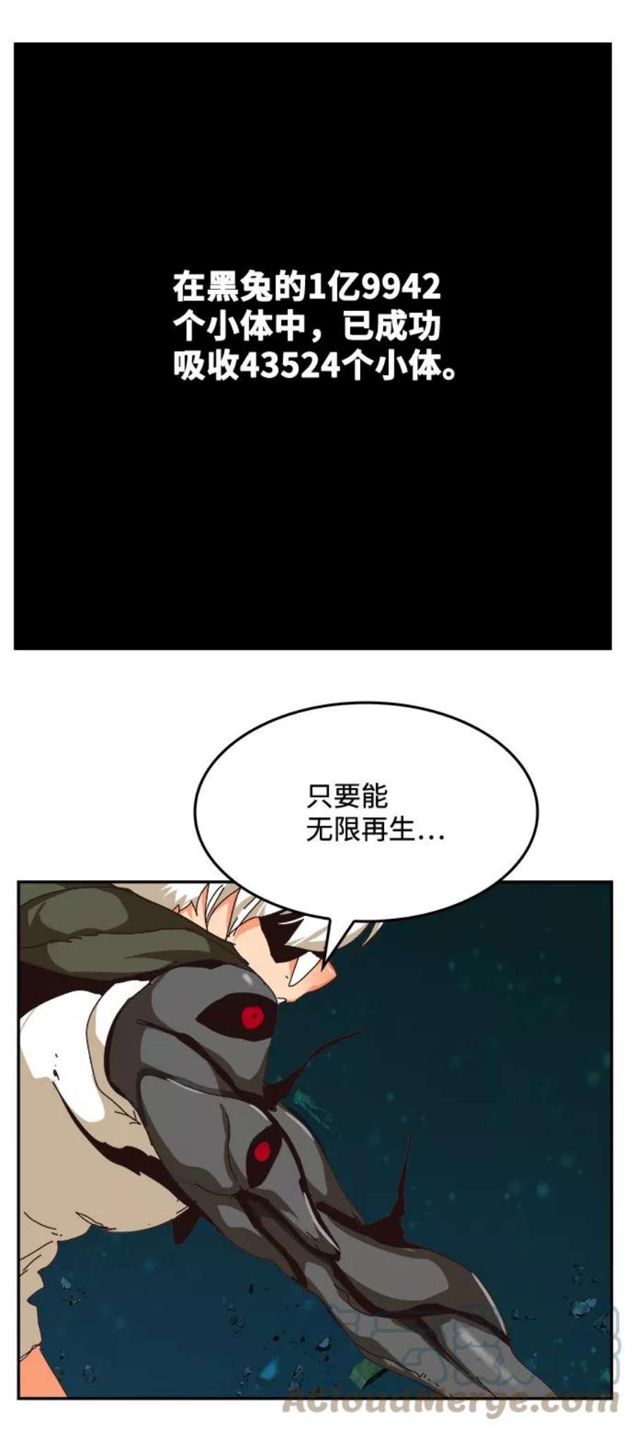 高校之神第6部 RE：与神的较量 第523话