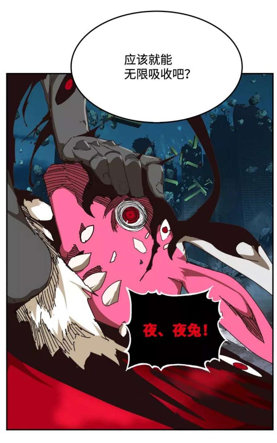 高校之神第6部 RE：与神的较量 第523话