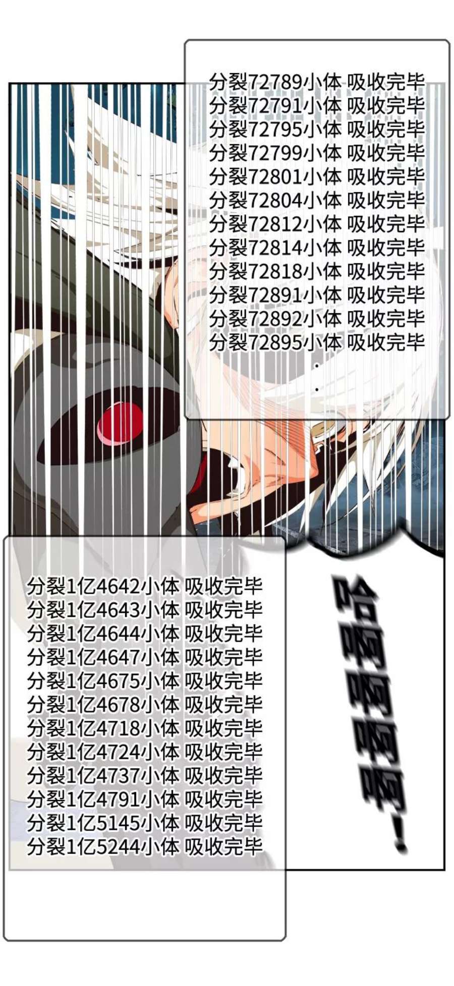 高校之神第6部 RE：与神的较量 第523话
