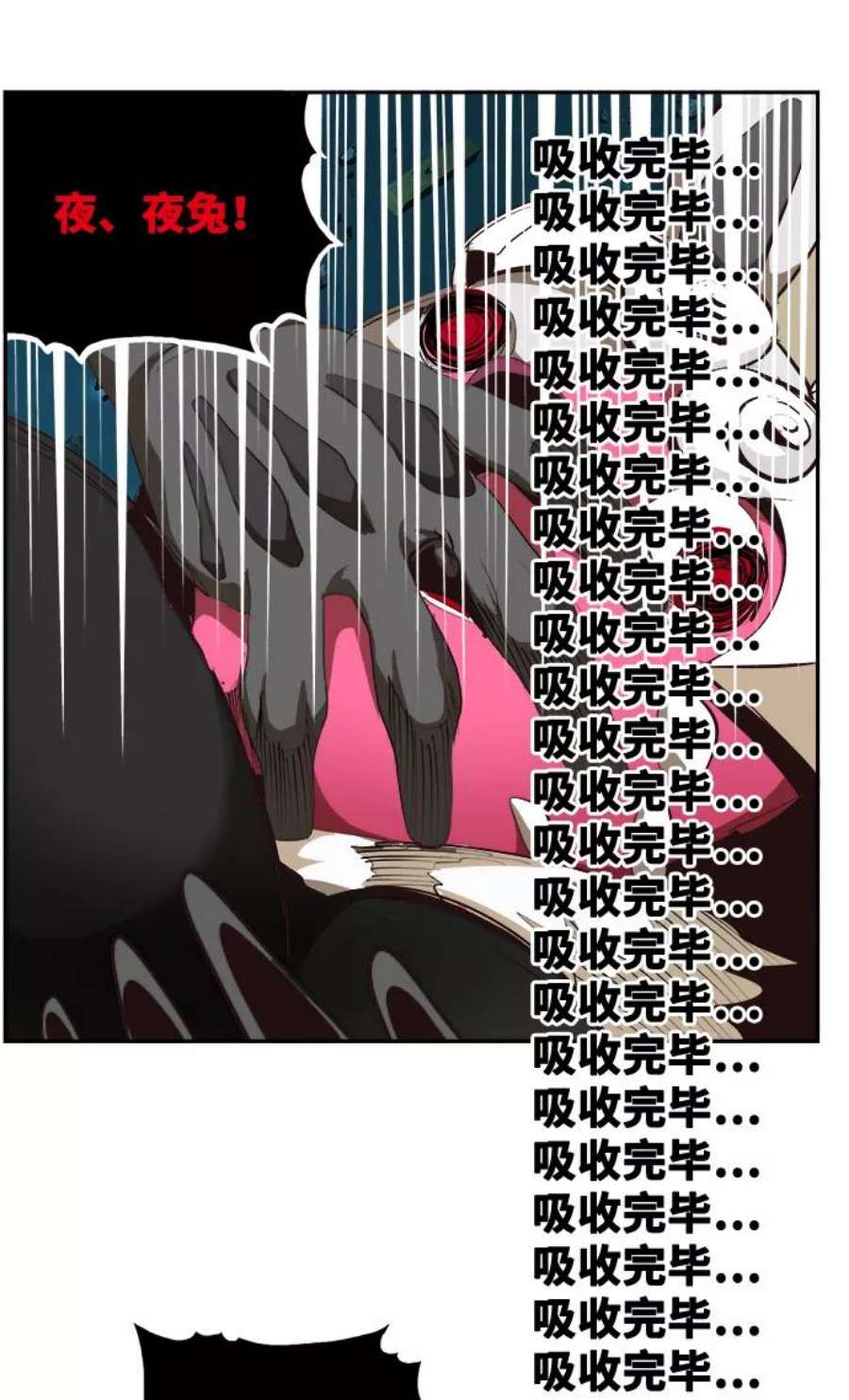 高校之神第6部 RE：与神的较量 第523话