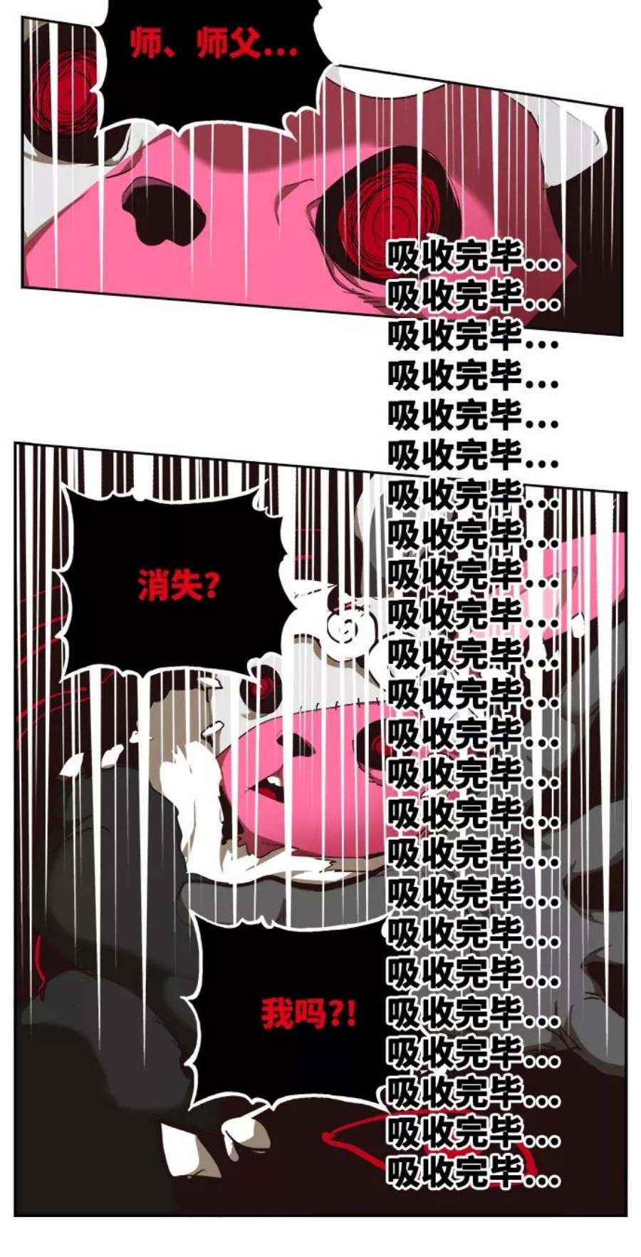 高校之神第6部 RE：与神的较量 第523话