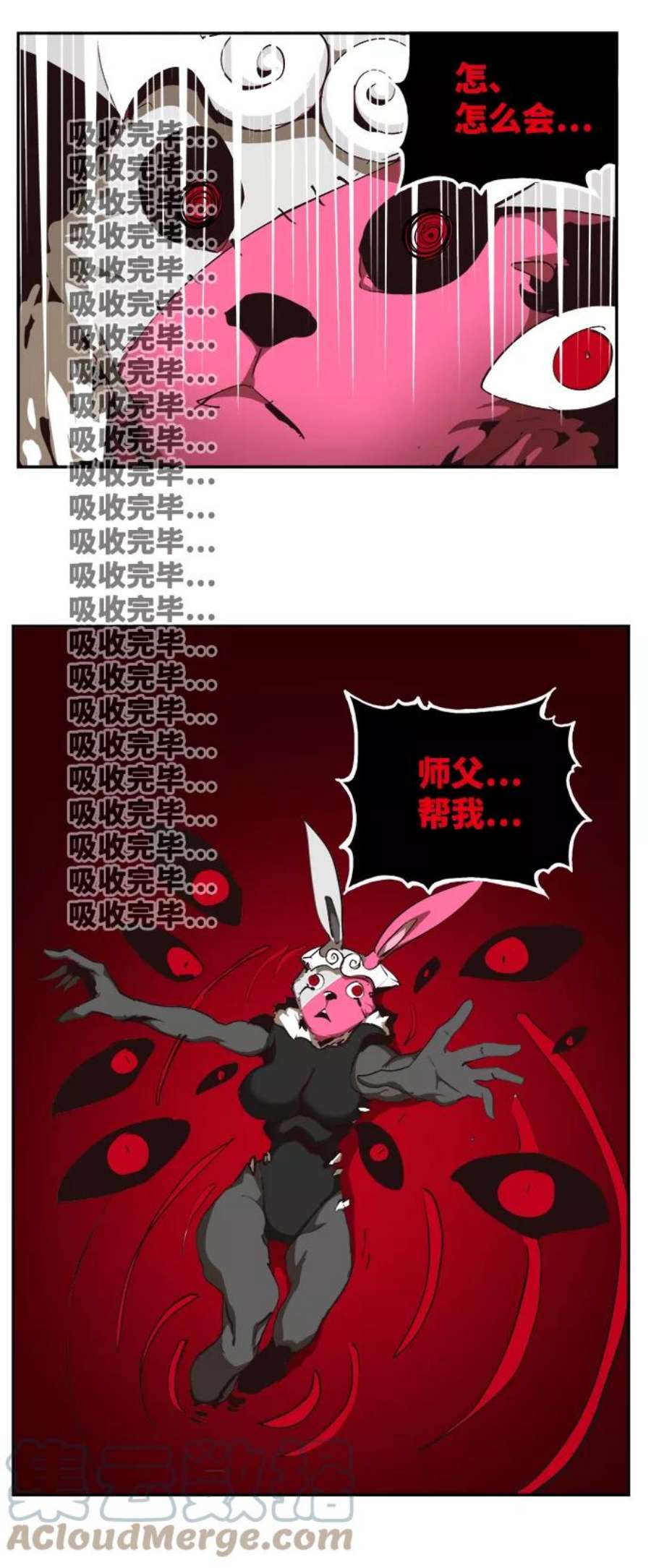 高校之神第6部 RE：与神的较量 第523话