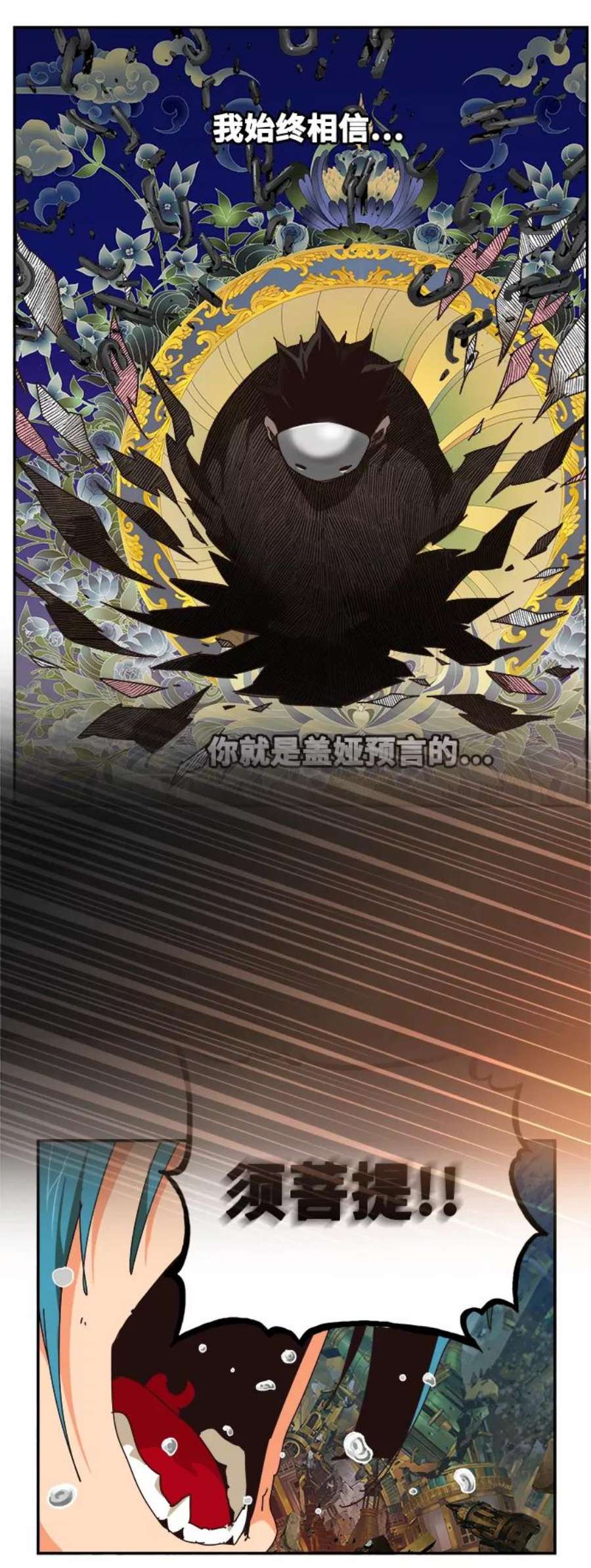 高校之神第6部 RE：与神的较量 第524话