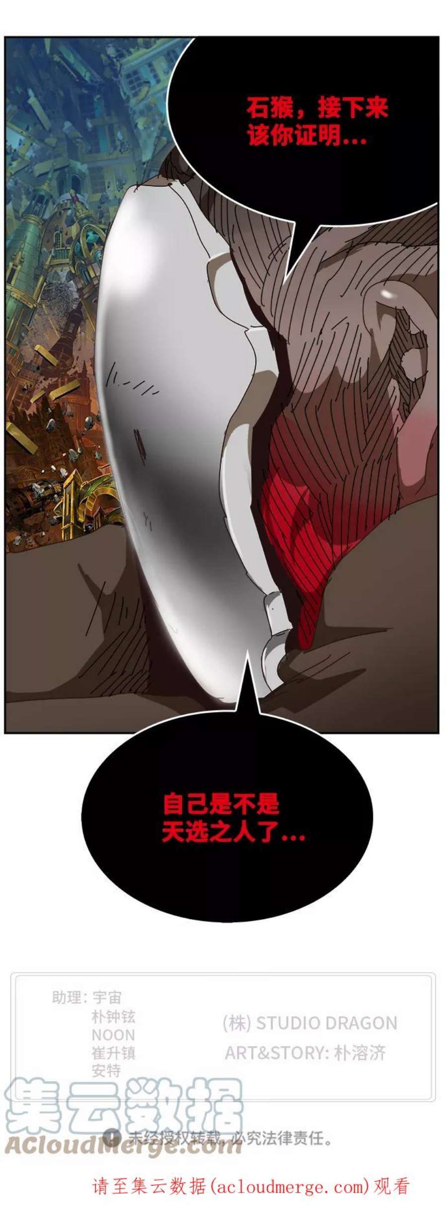 高校之神第6部 RE：与神的较量 第524话