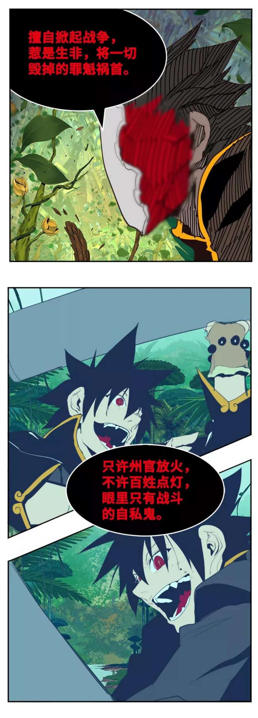高校之神第6部 RE：与神的较量 第524话