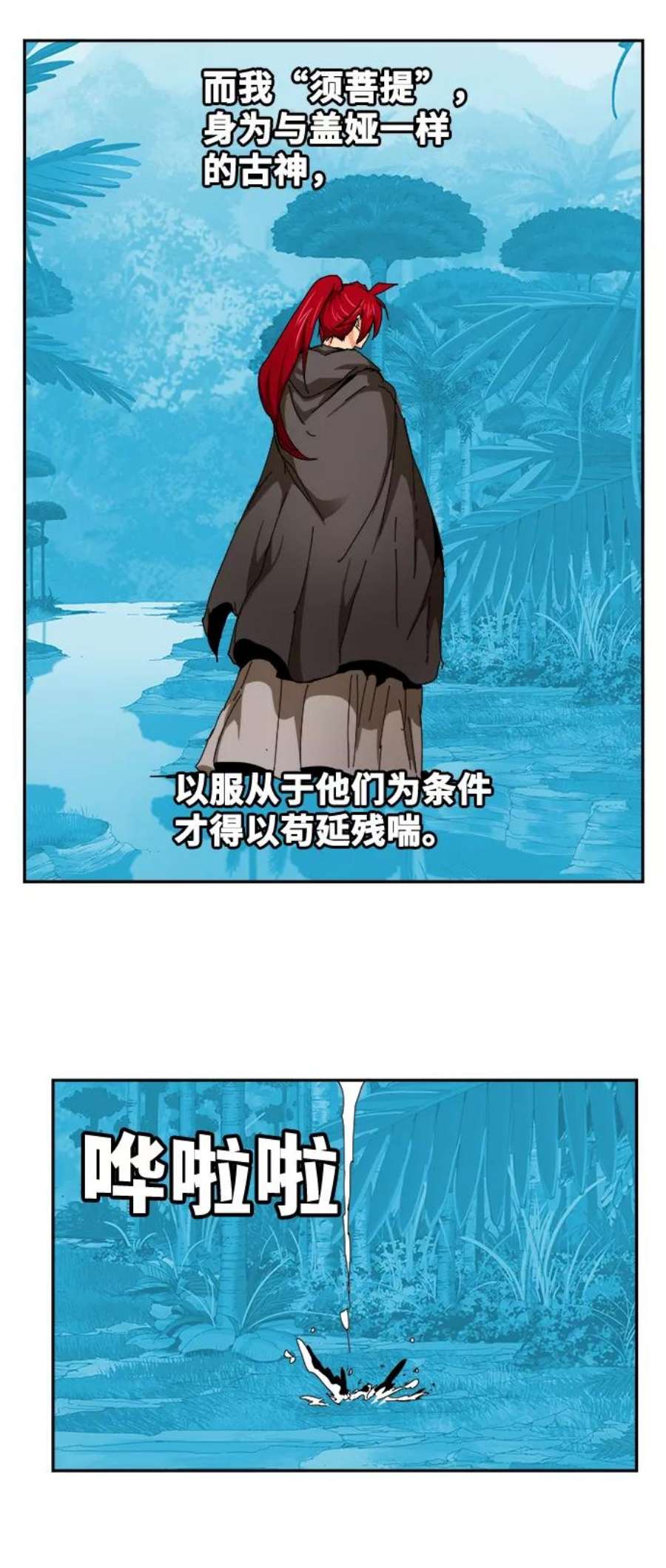 高校之神第6部 RE：与神的较量 第524话