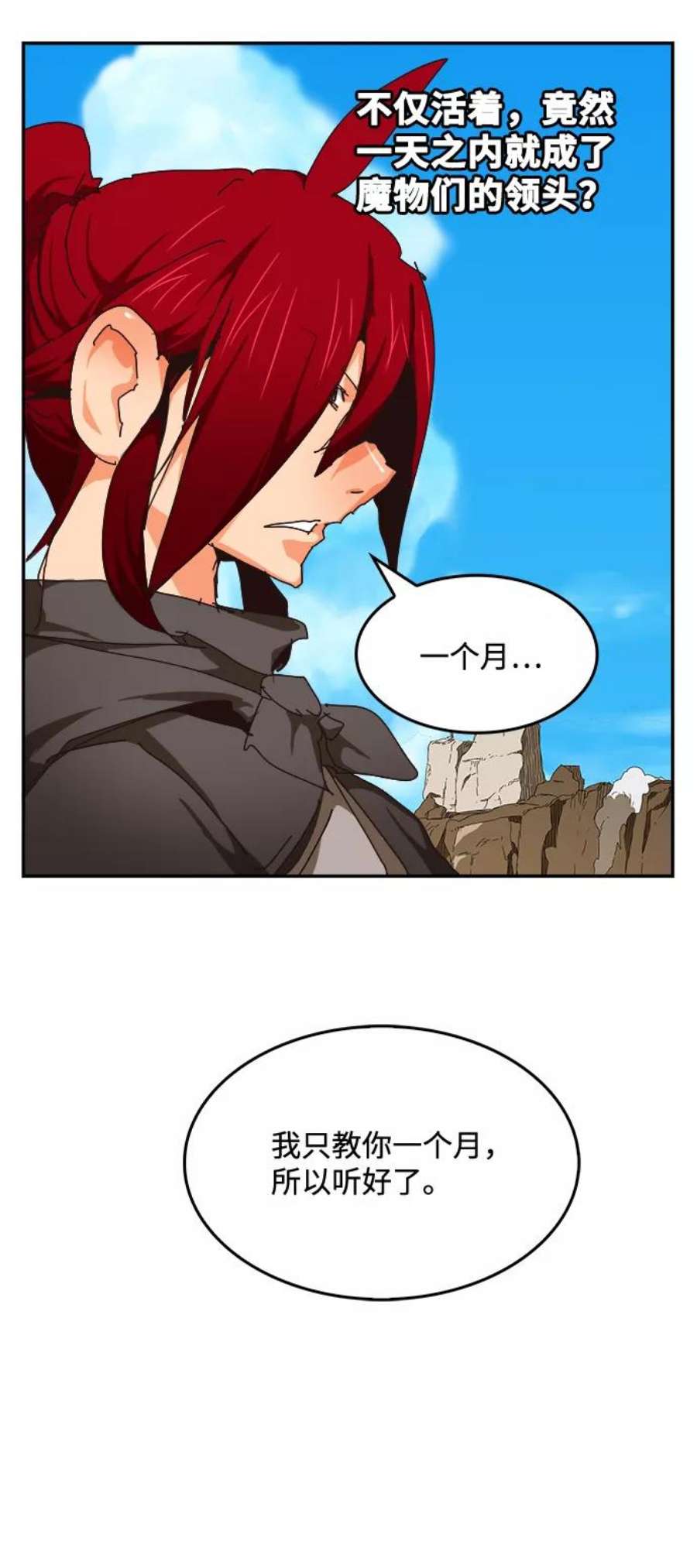 高校之神第6部 RE：与神的较量 第524话