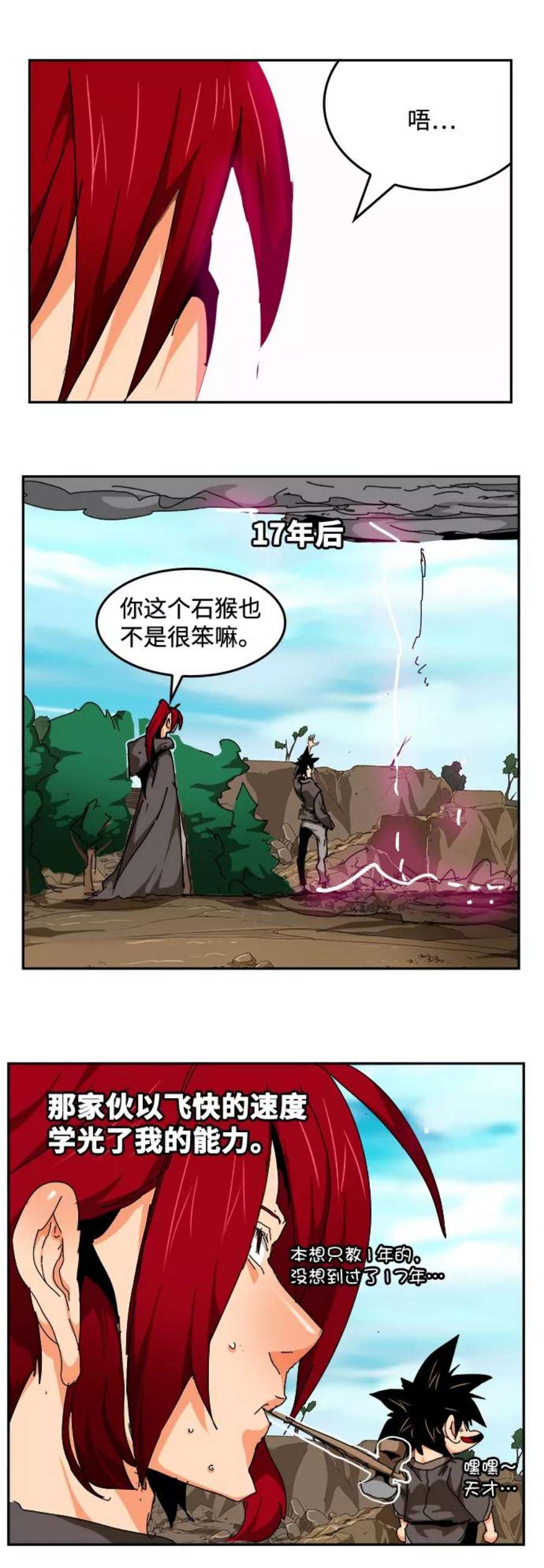 高校之神第6部 RE：与神的较量 第524话