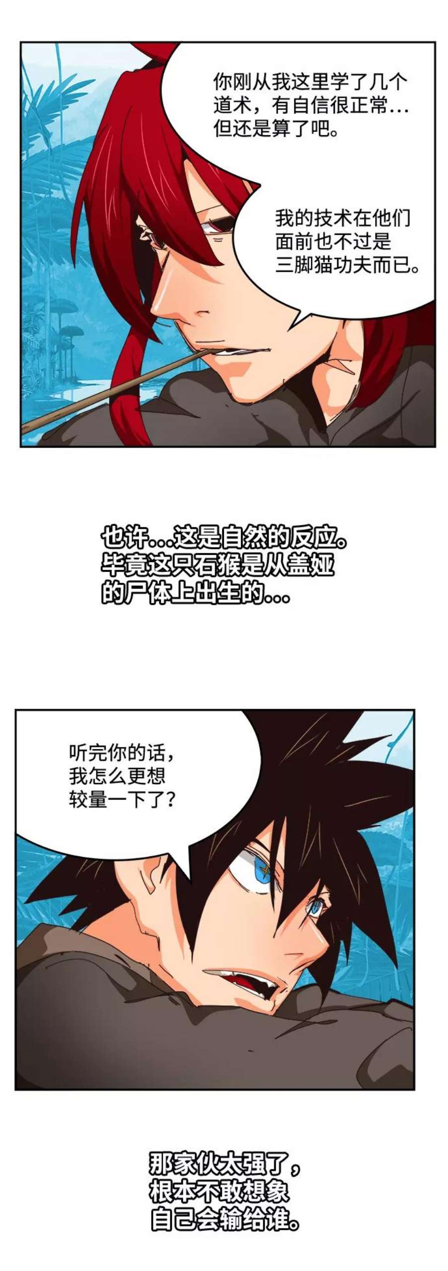 高校之神第6部 RE：与神的较量 第524话