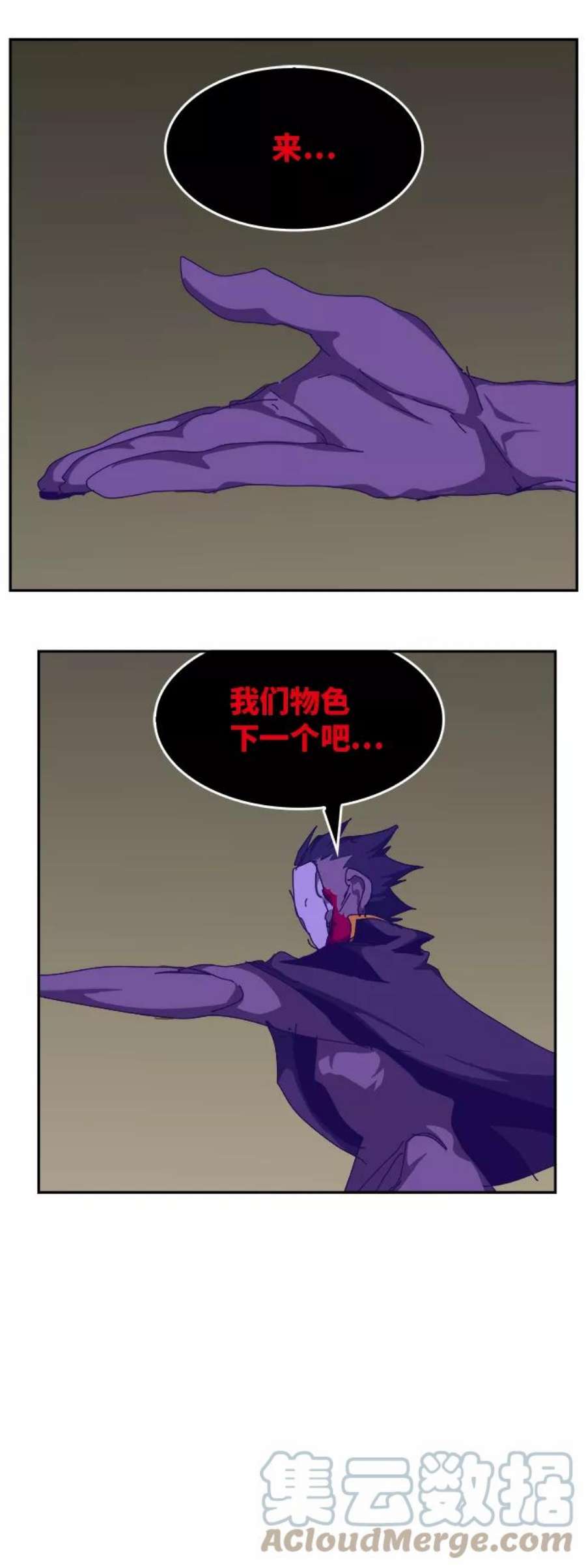 高校之神第6部 RE：与神的较量 第524话