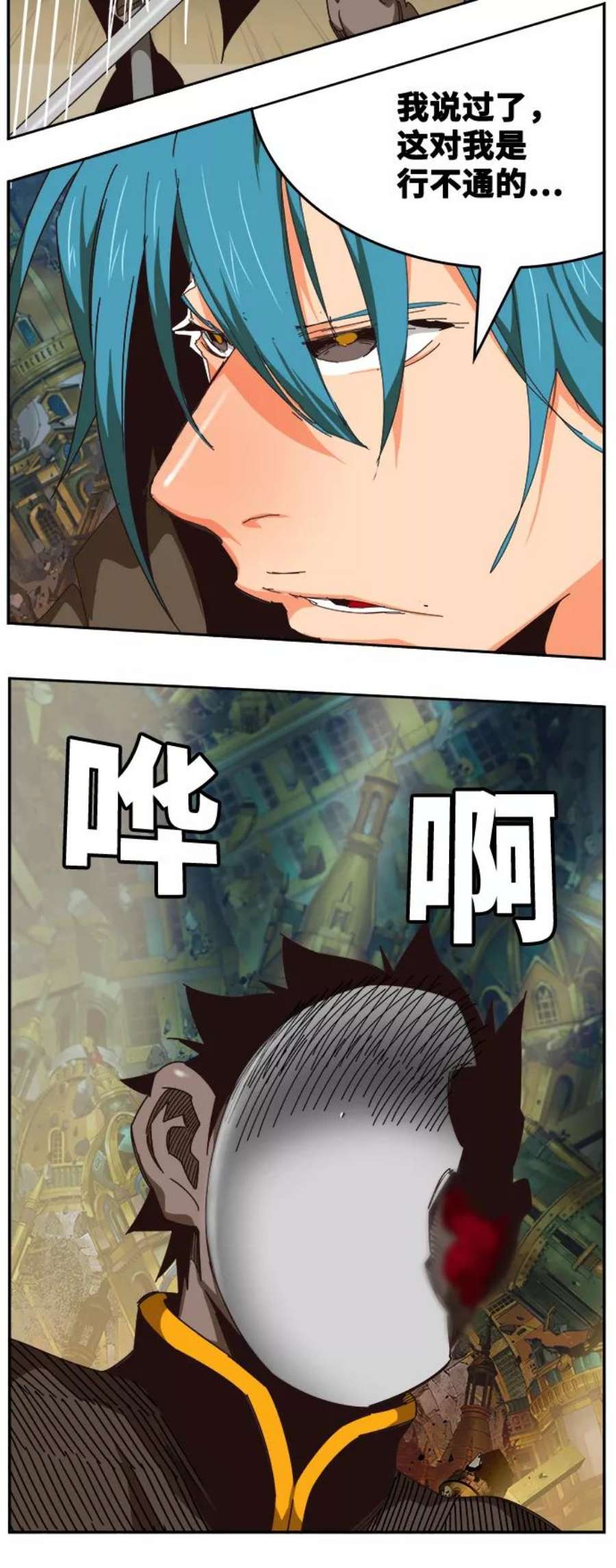 高校之神第6部 RE：与神的较量 第524话