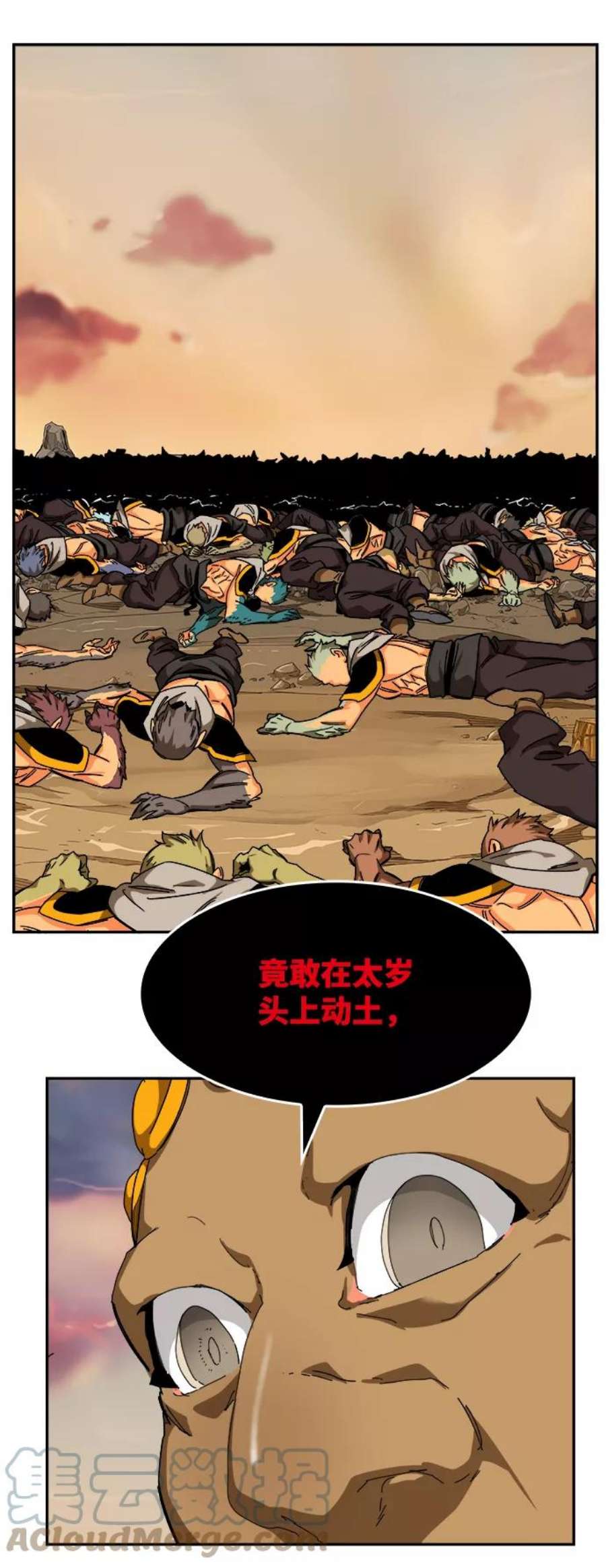 高校之神第6部 RE：与神的较量 第524话