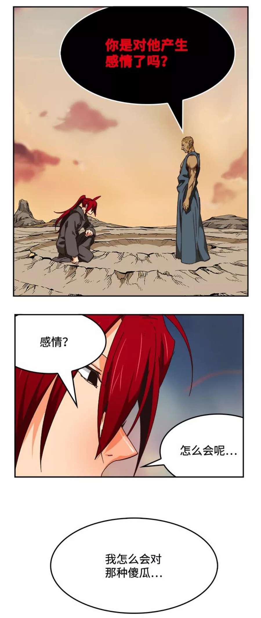 高校之神第6部 RE：与神的较量 第524话