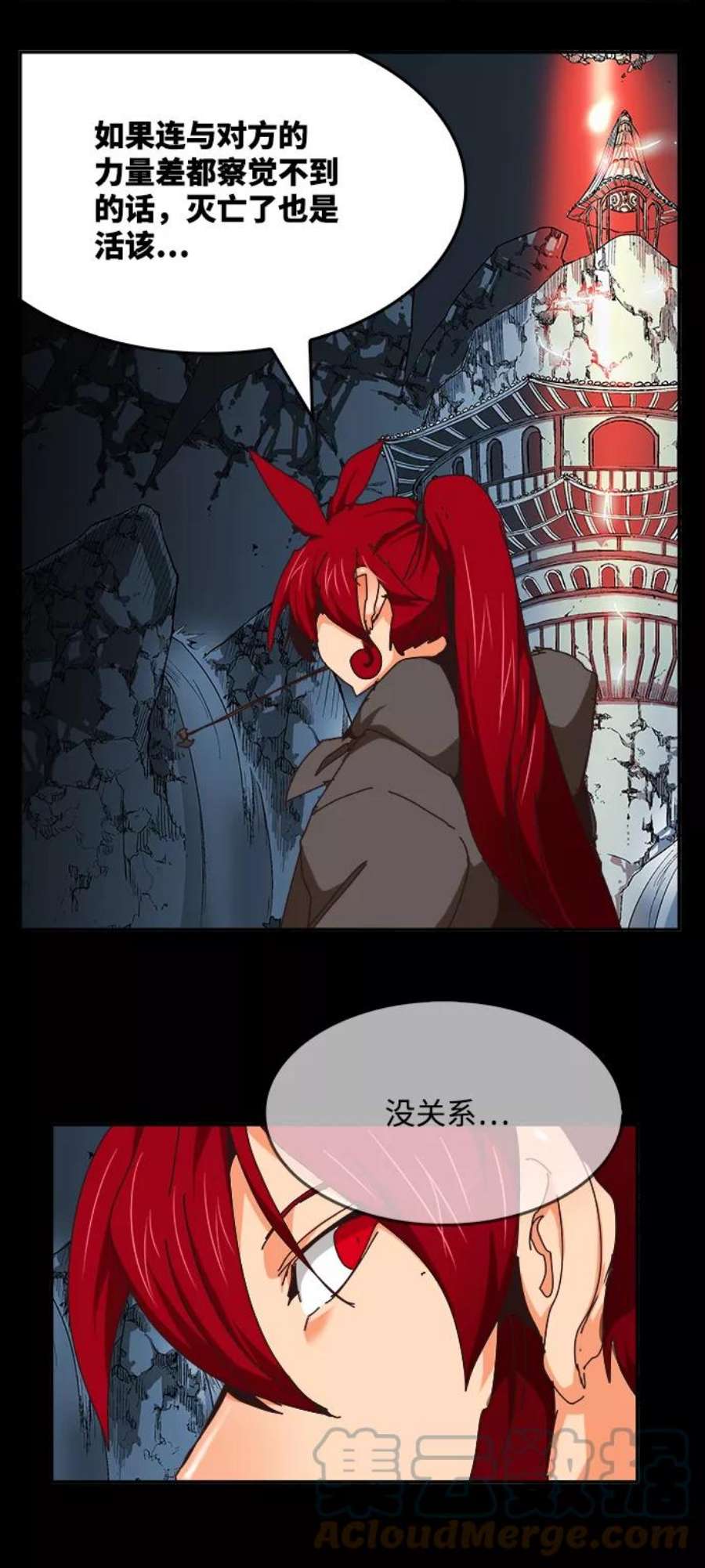 高校之神第6部 RE：与神的较量 第525话