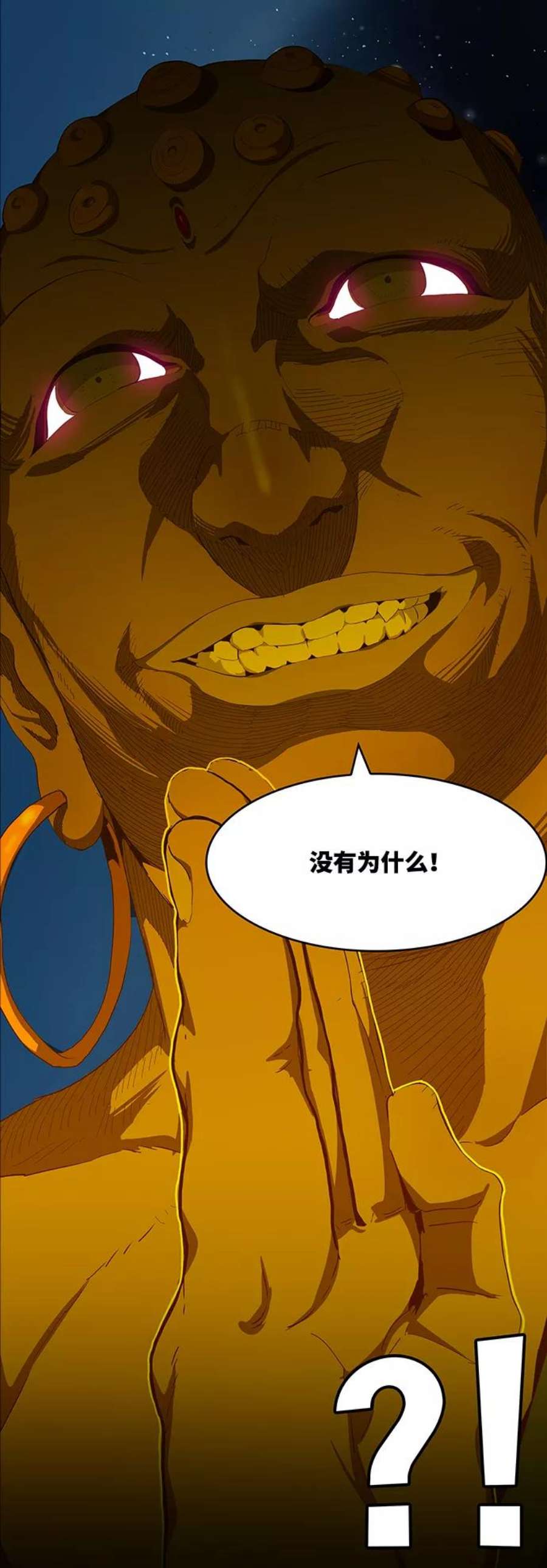 高校之神第6部 RE：与神的较量 第525话