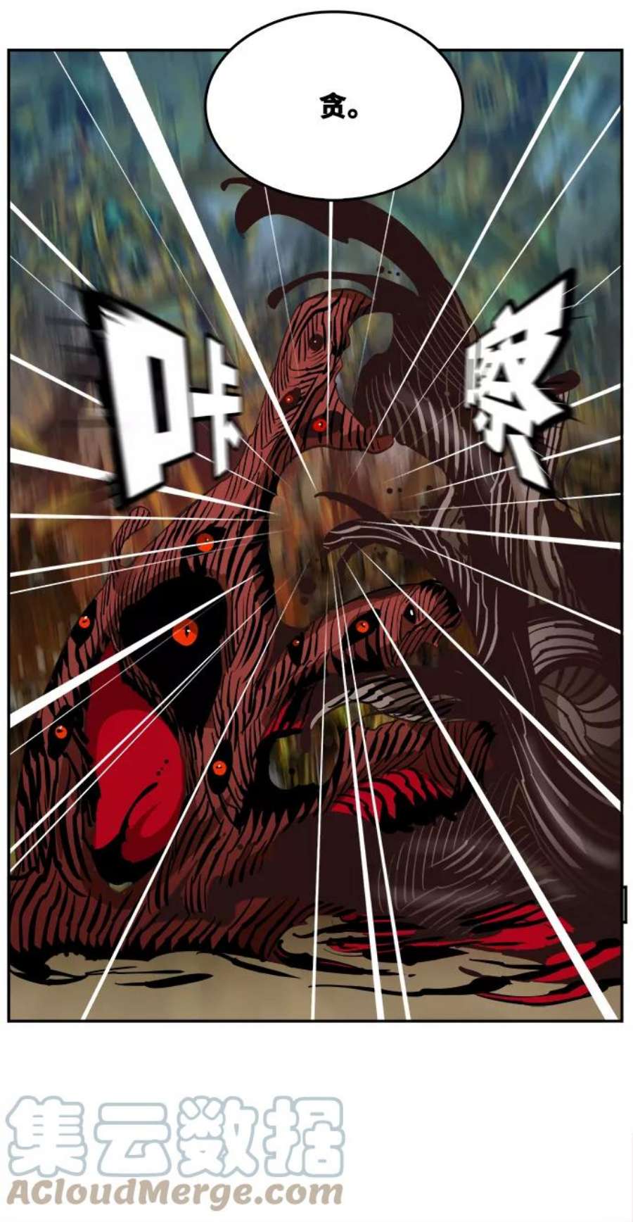 高校之神第6部 RE：与神的较量 第525话