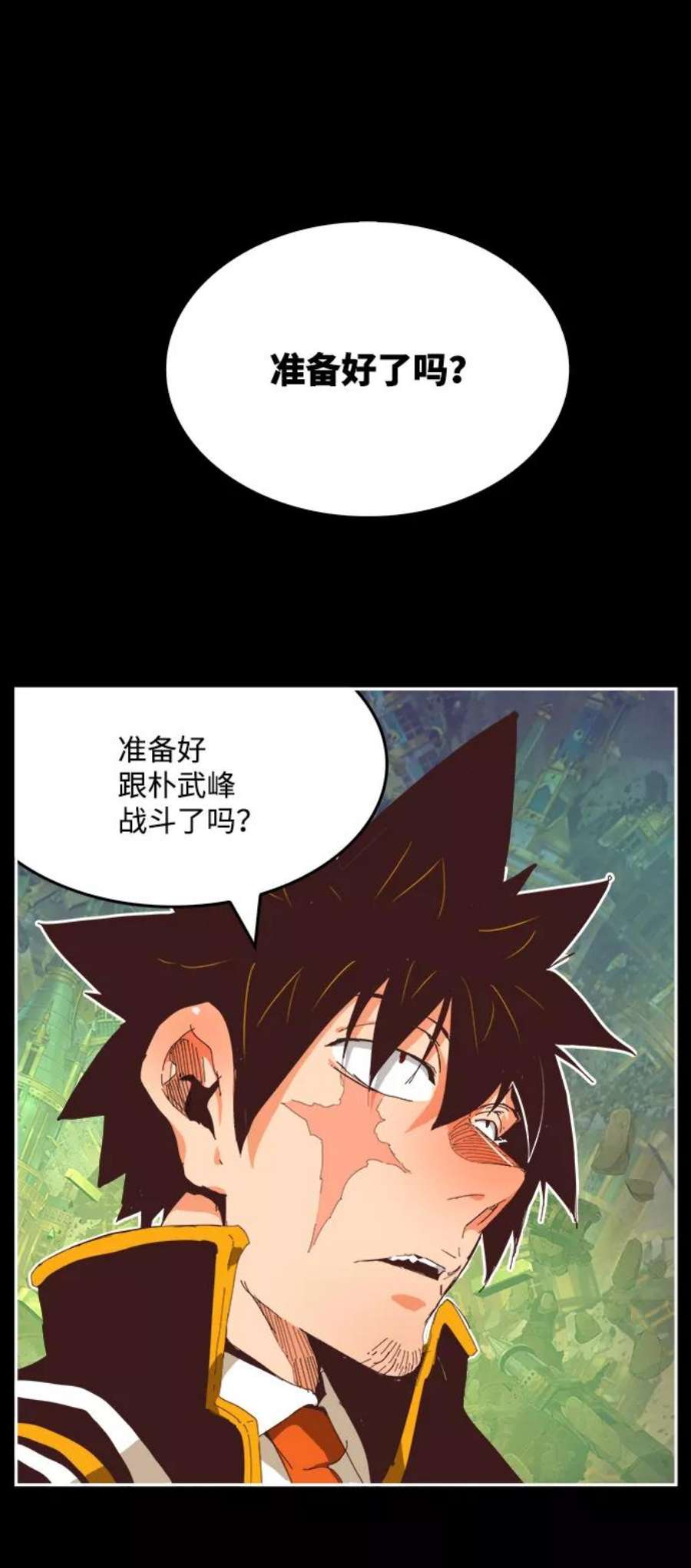 高校之神第6部 RE：与神的较量 第527话
