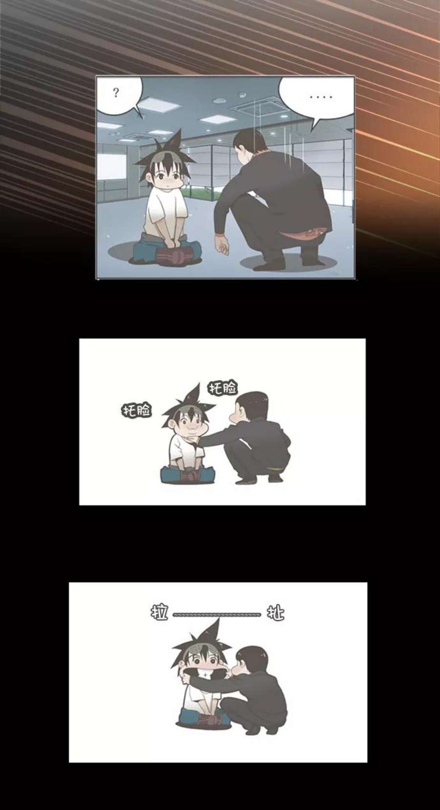 高校之神第6部 RE：与神的较量 第527话