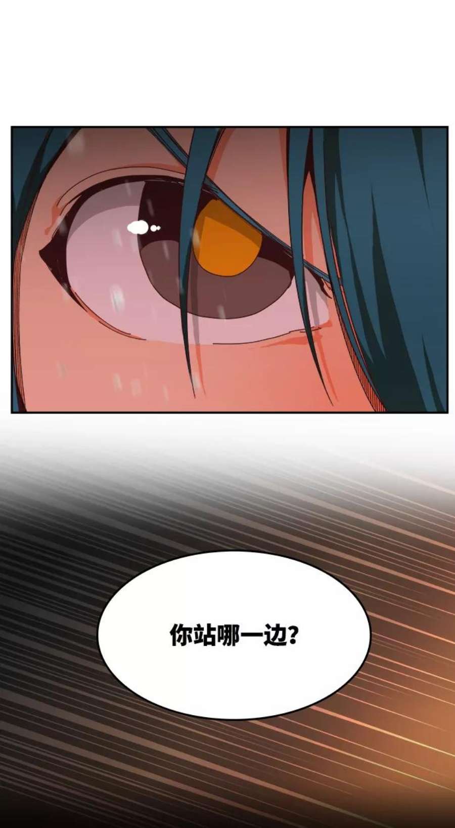 高校之神第6部 RE：与神的较量 第527话