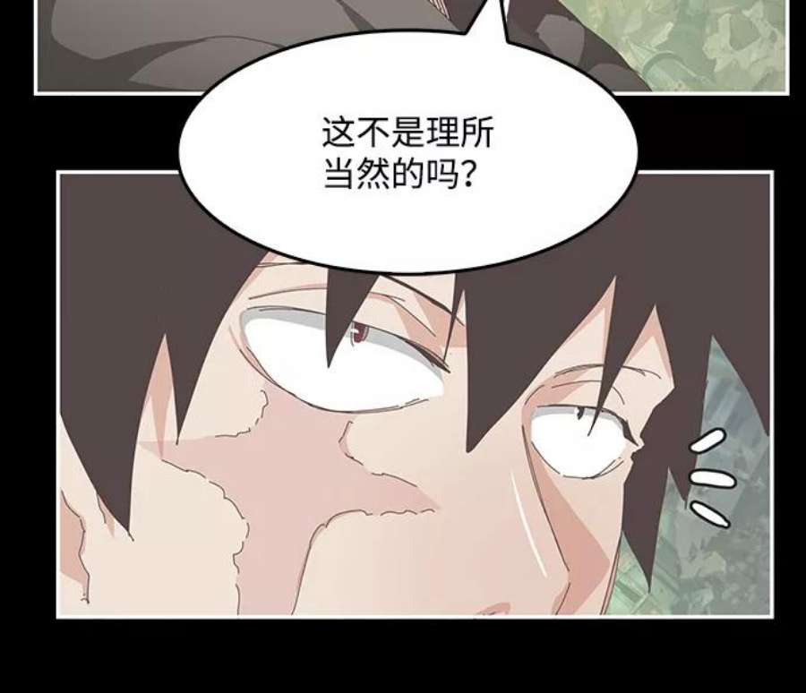 高校之神第6部 RE：与神的较量 第527话