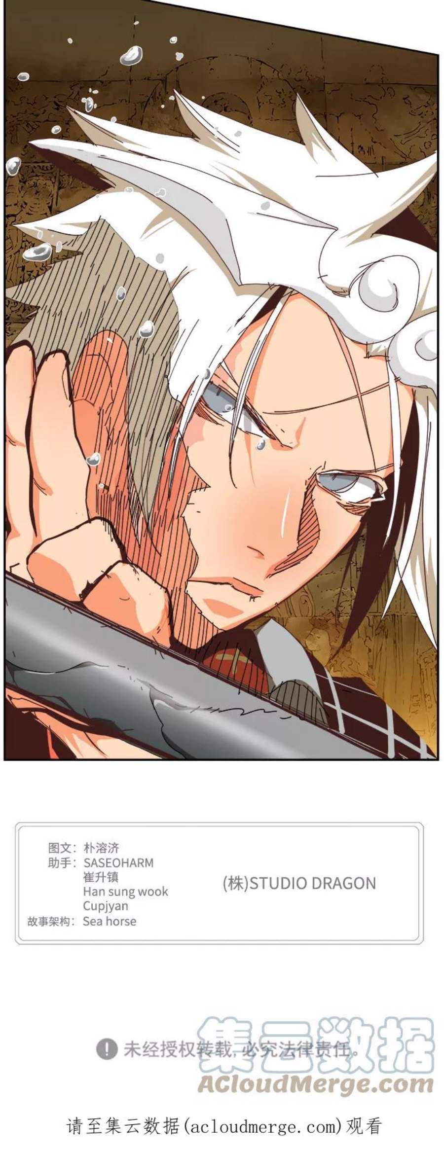 高校之神第6部 RE：与神的较量 第527话