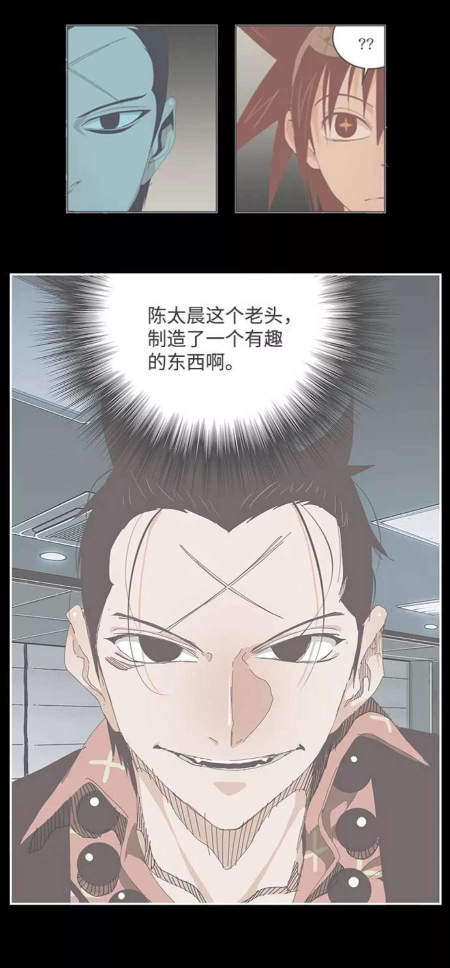 高校之神第6部 RE：与神的较量 第527话