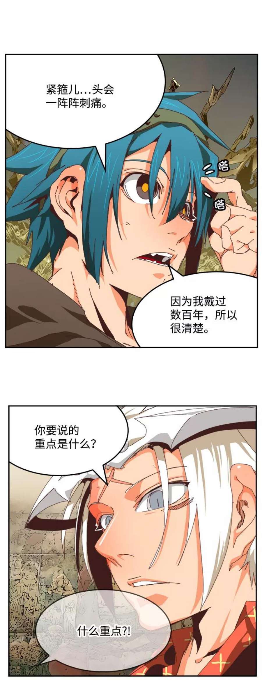 高校之神第6部 RE：与神的较量 第527话