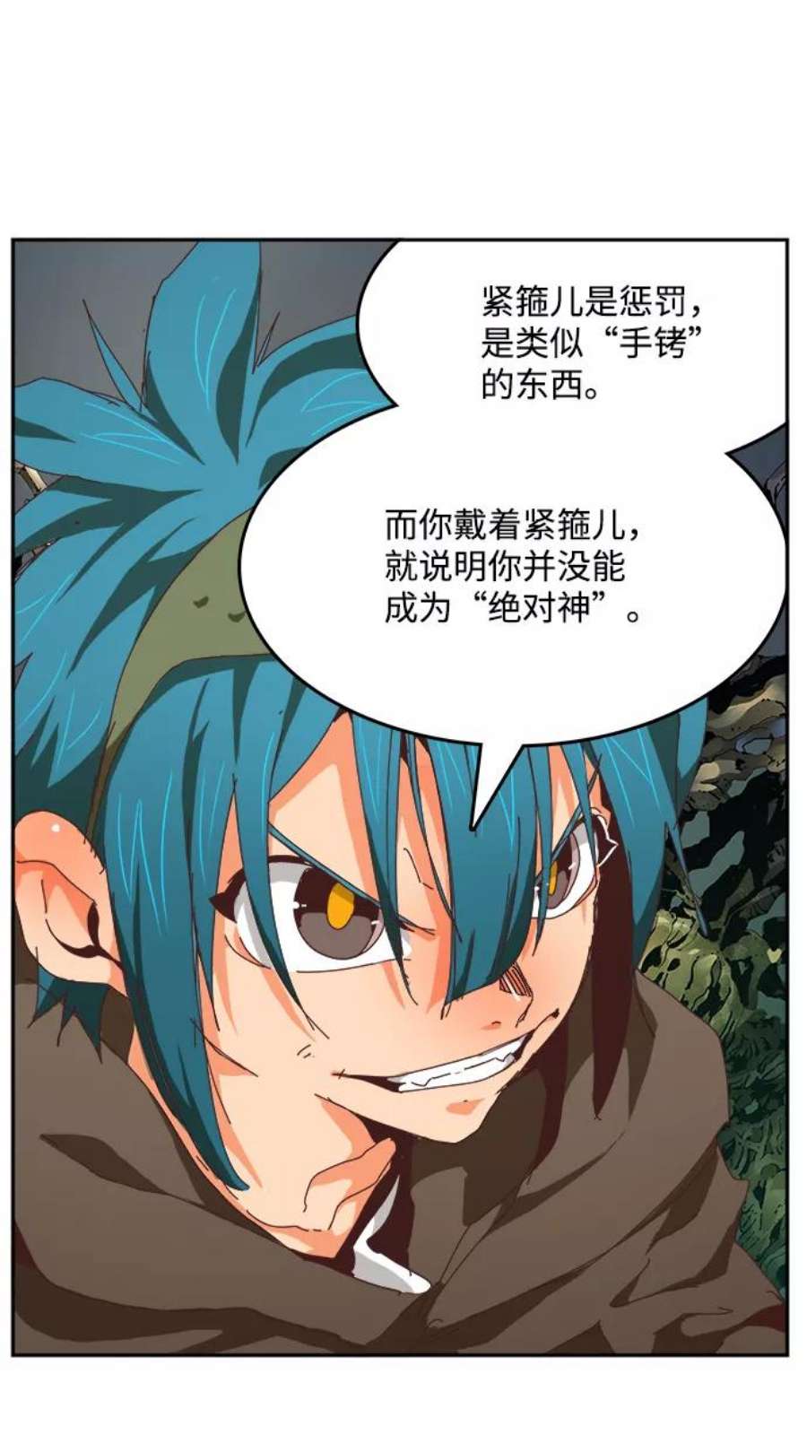 高校之神第6部 RE：与神的较量 第527话