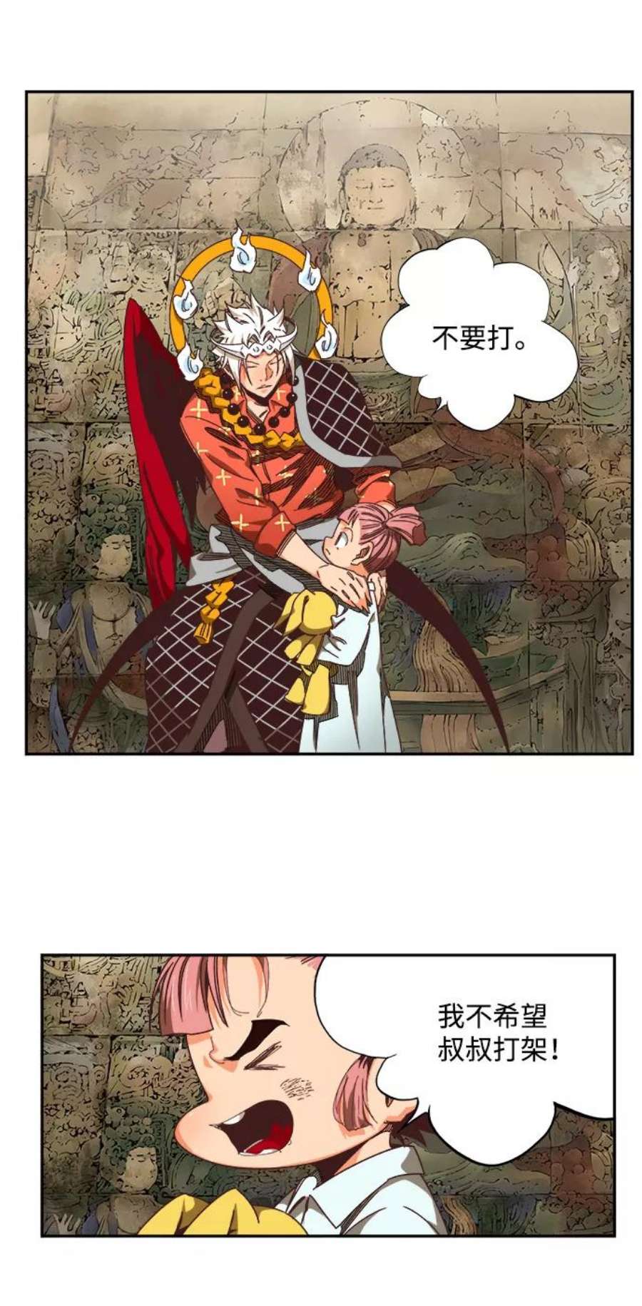 高校之神第6部 RE：与神的较量 第527话