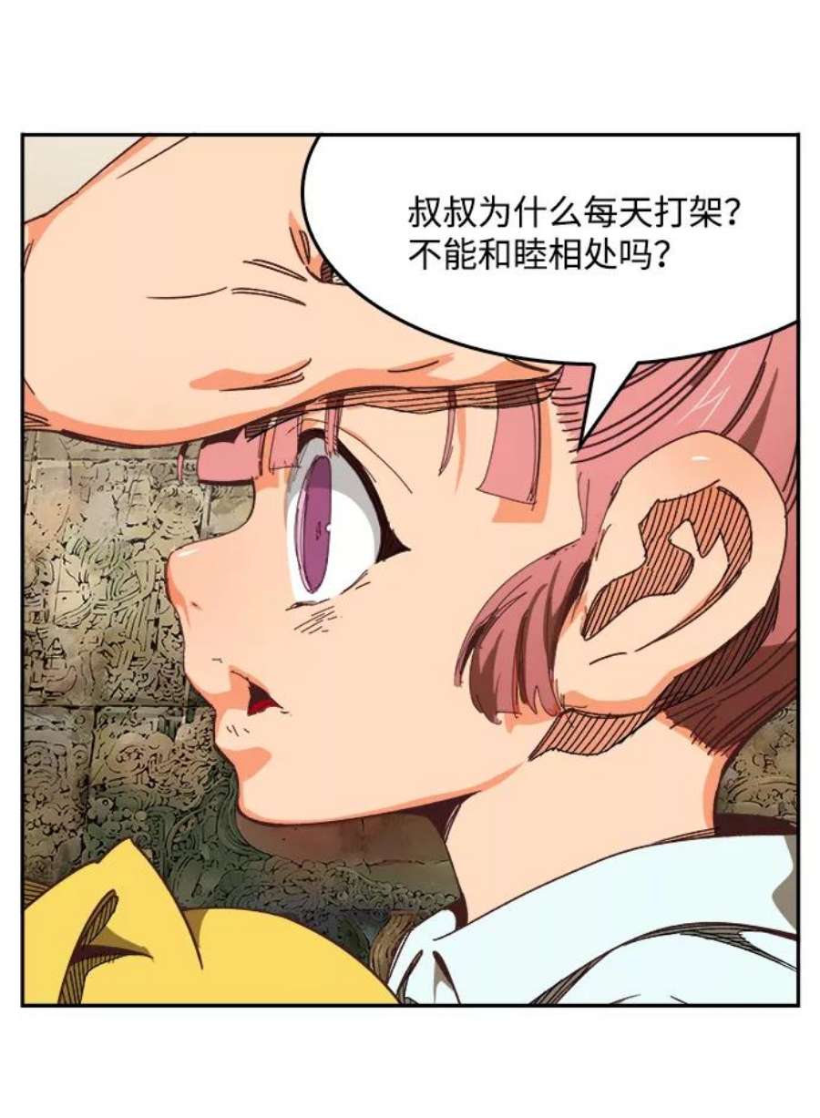 高校之神第6部 RE：与神的较量 第527话