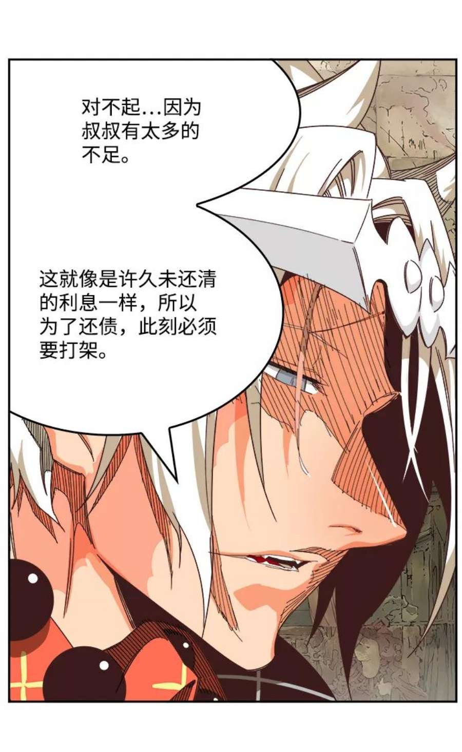 高校之神第6部 RE：与神的较量 第527话