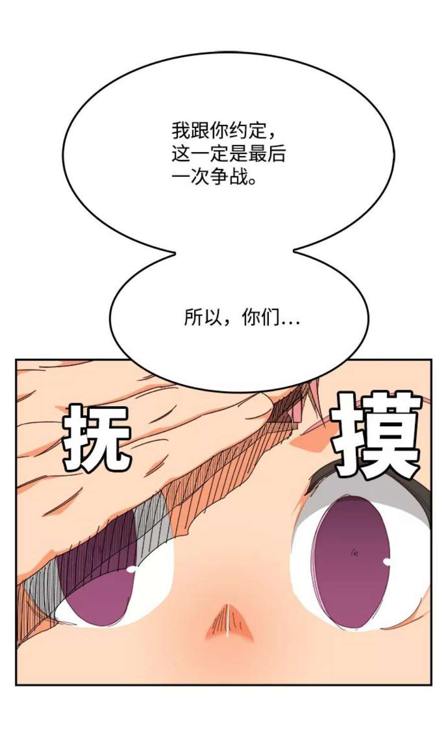 高校之神第6部 RE：与神的较量 第527话