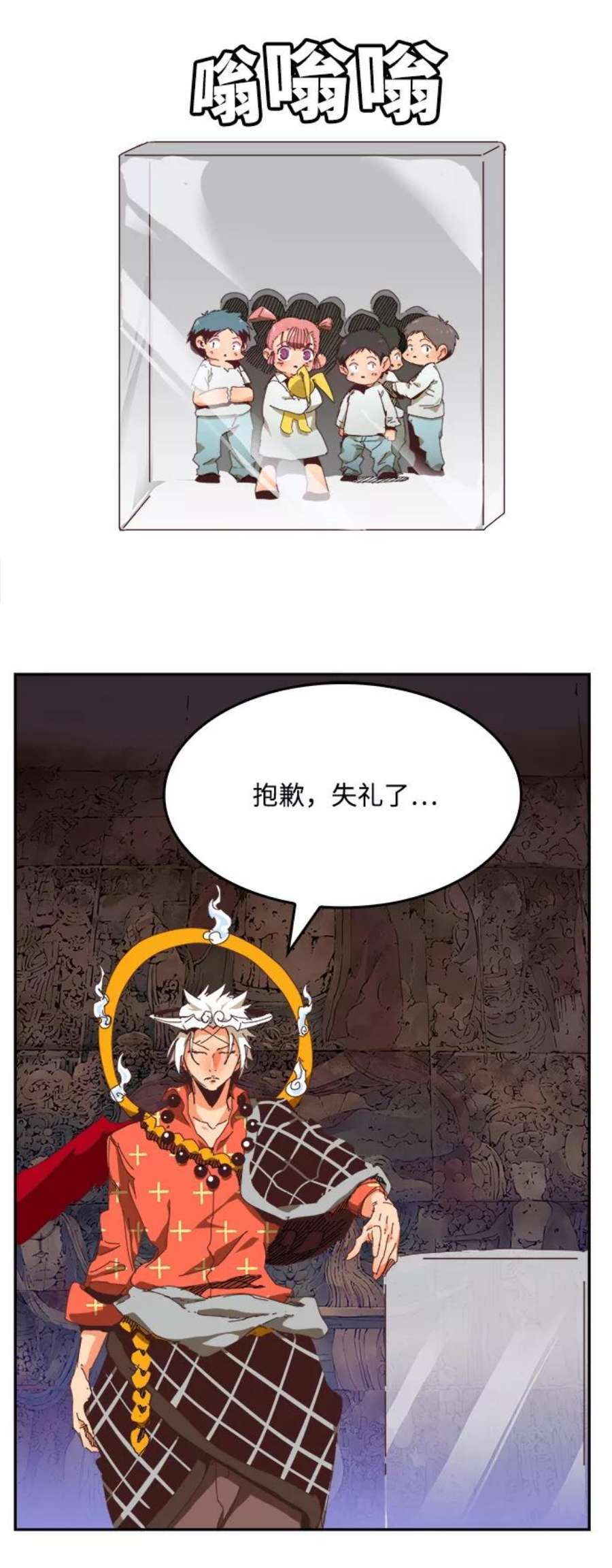 高校之神第6部 RE：与神的较量 第527话