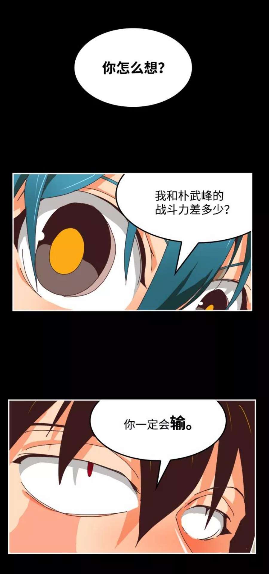 高校之神第6部 RE：与神的较量 第527话