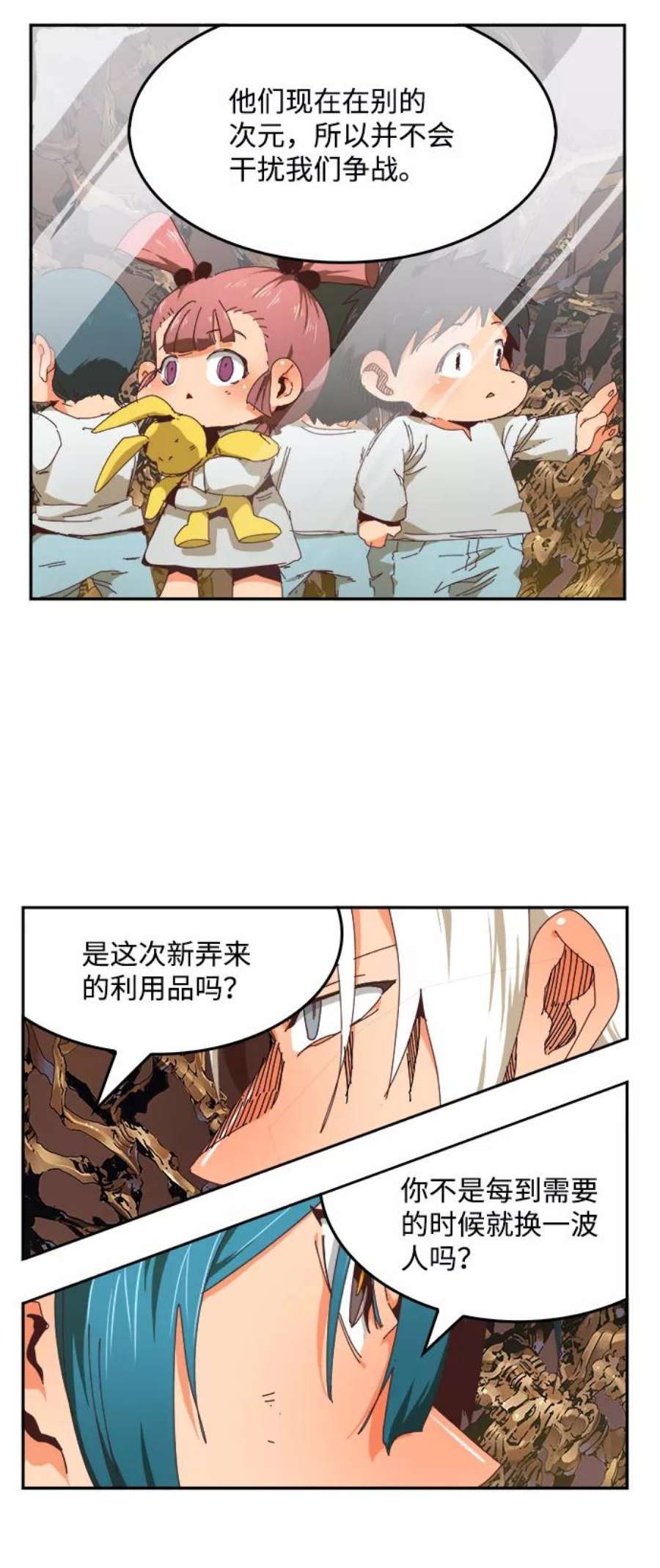 高校之神第6部 RE：与神的较量 第527话