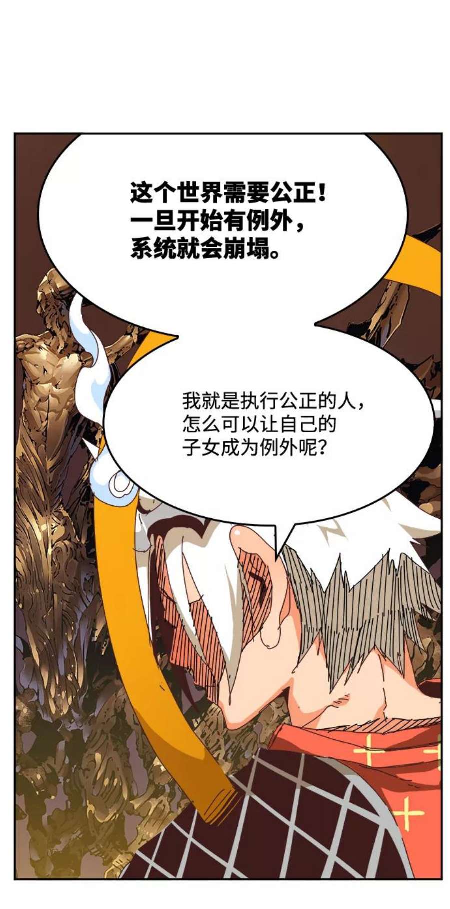 高校之神第6部 RE：与神的较量 第527话